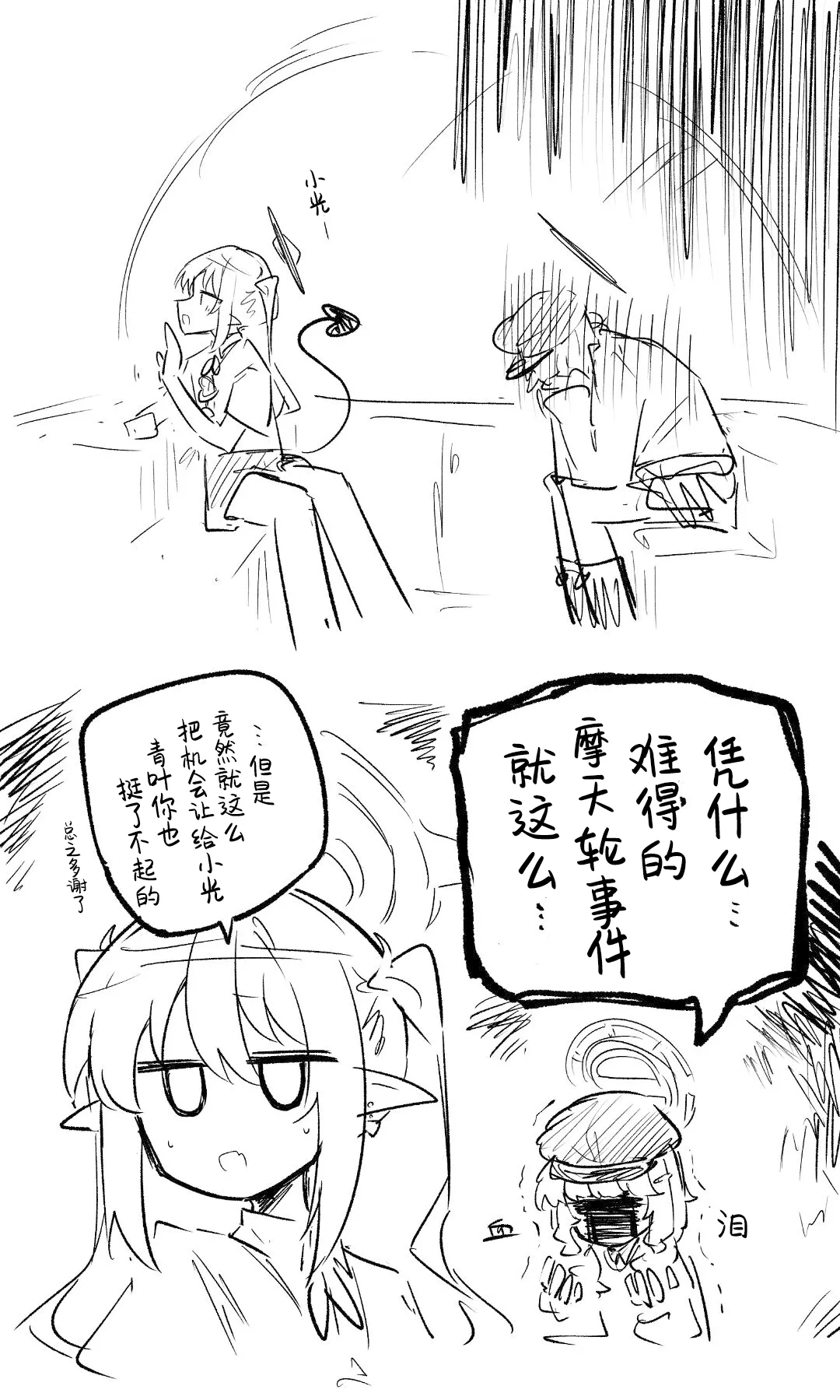 [Nekko] 创作老师×碧蓝档案学生合集4 (Blue Archive) [Chinese] [才羽桃井汉化组] 83eme image