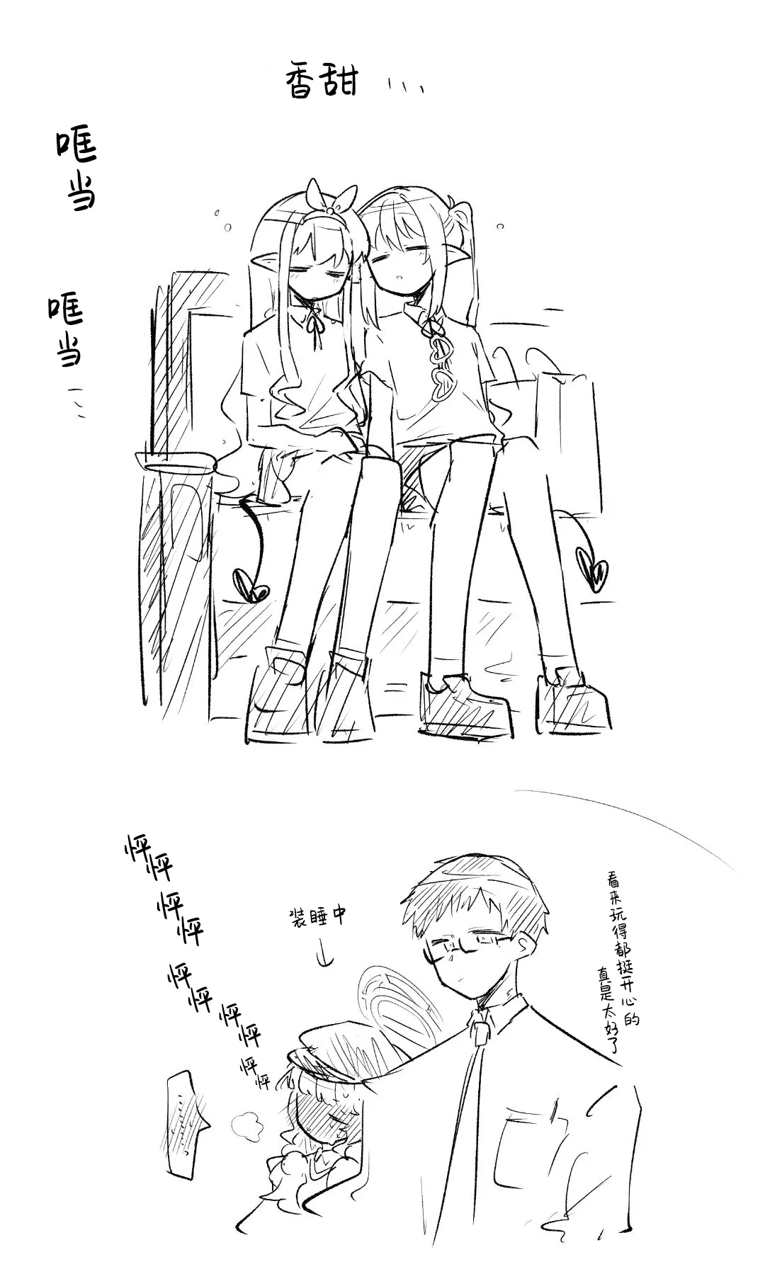 [Nekko] 创作老师×碧蓝档案学生合集4 (Blue Archive) [Chinese] [才羽桃井汉化组] 85eme image