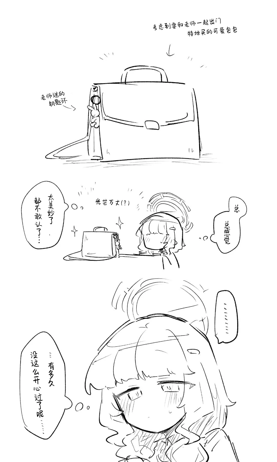 [Nekko] 创作老师×碧蓝档案学生合集4 (Blue Archive) [Chinese] [才羽桃井汉化组] 86eme image