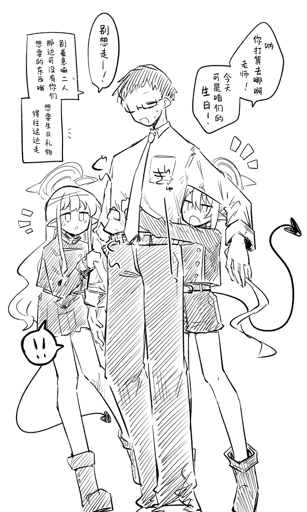 [Nekko] 创作老师×碧蓝档案学生合集4 (Blue Archive) [Chinese] [才羽桃井汉化组] 89eme image