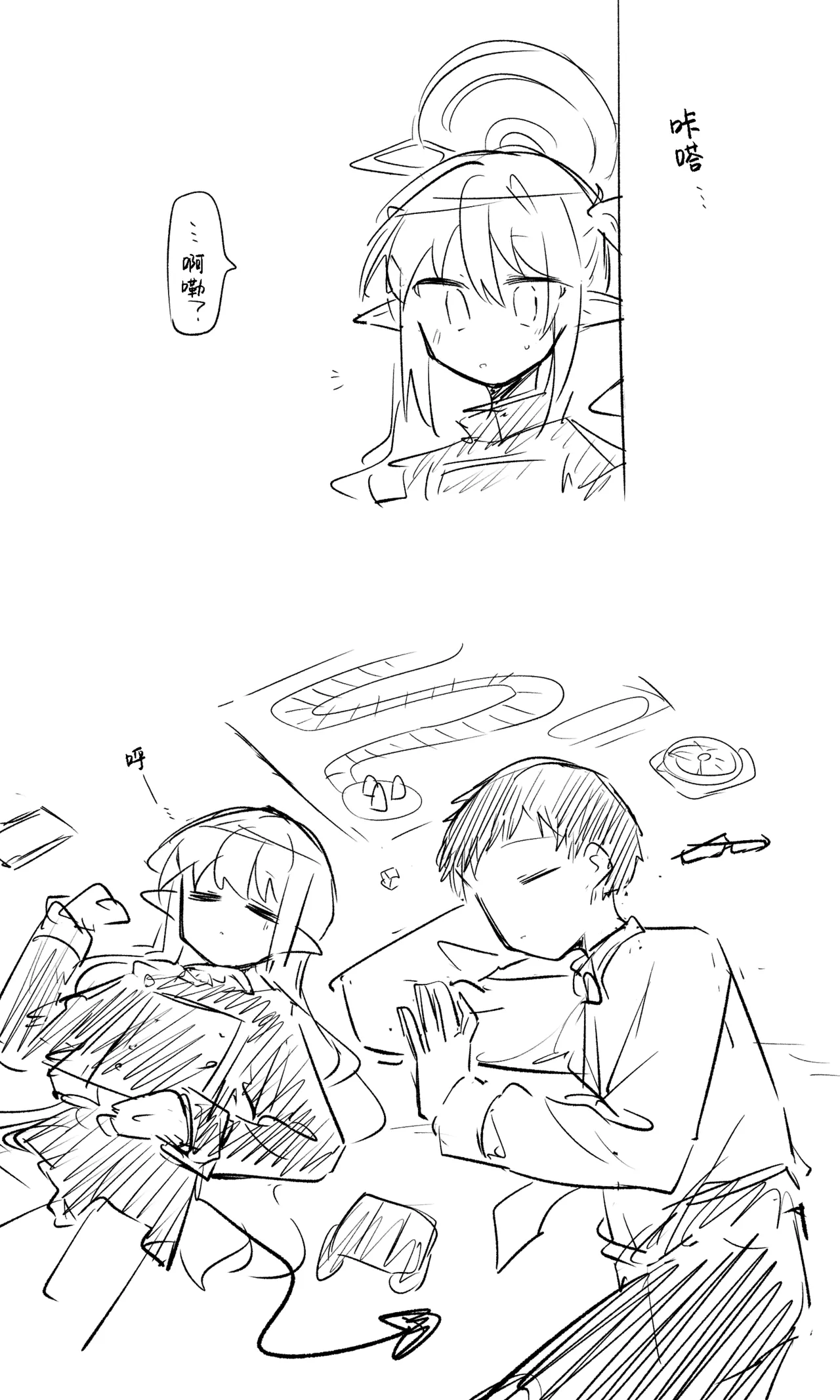 [Nekko] 创作老师×碧蓝档案学生合集4 (Blue Archive) [Chinese] [才羽桃井汉化组] 91eme image