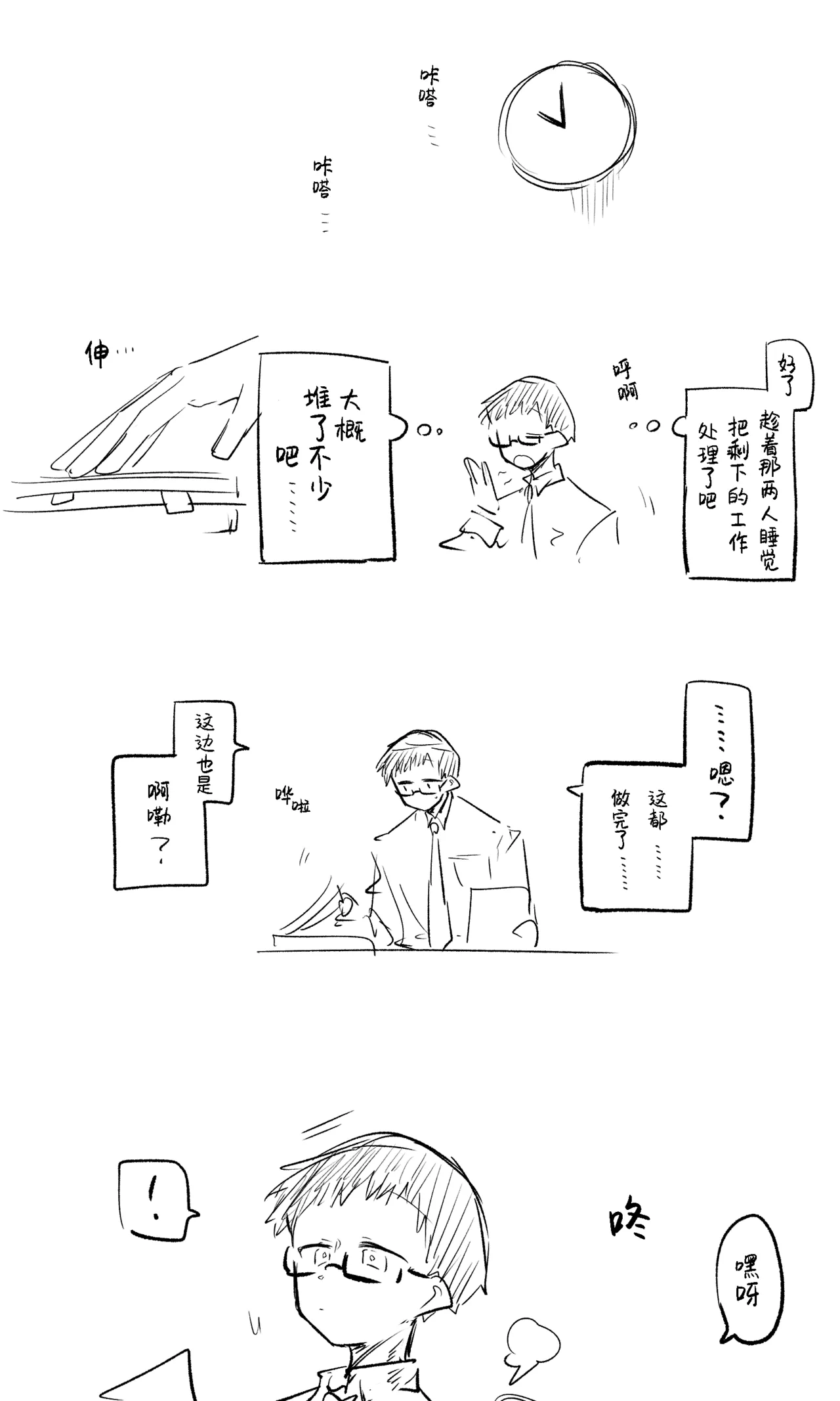 [Nekko] 创作老师×碧蓝档案学生合集4 (Blue Archive) [Chinese] [才羽桃井汉化组] 93eme image