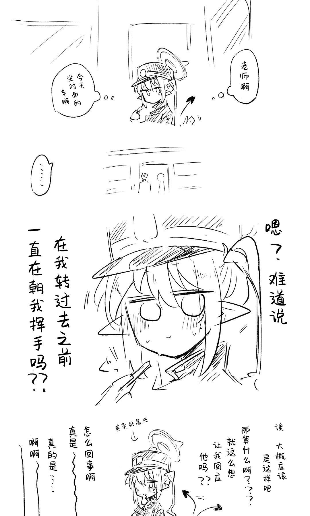 [Nekko] 创作老师×碧蓝档案学生合集4 (Blue Archive) [Chinese] [才羽桃井汉化组] 97eme image