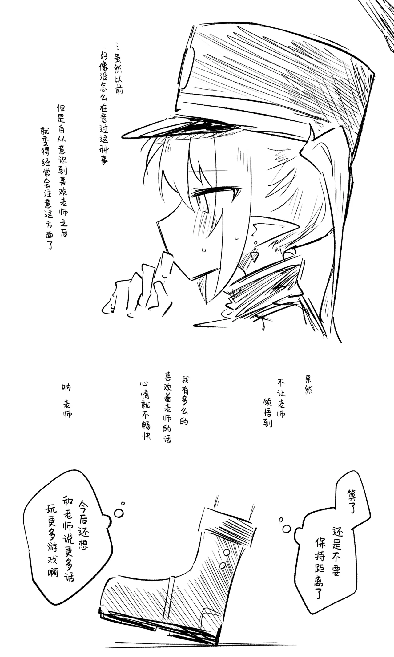 [Nekko] 创作老师×碧蓝档案学生合集4 (Blue Archive) [Chinese] [才羽桃井汉化组] 98eme image