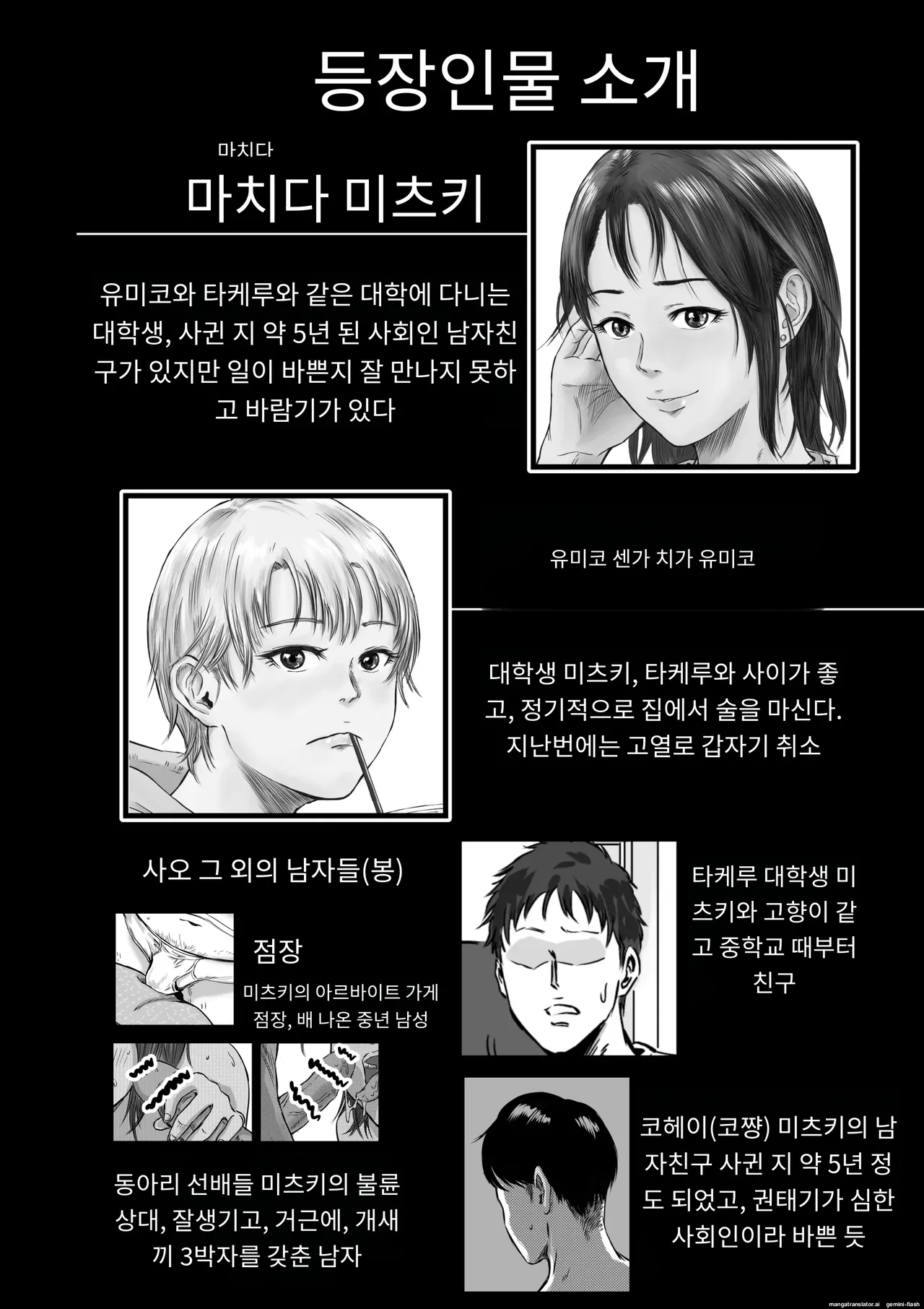 [Dekamatsu] Onna Tomodachi no Uwaki Kokuhaku 2 [Korean] [A.I번역] image number 2