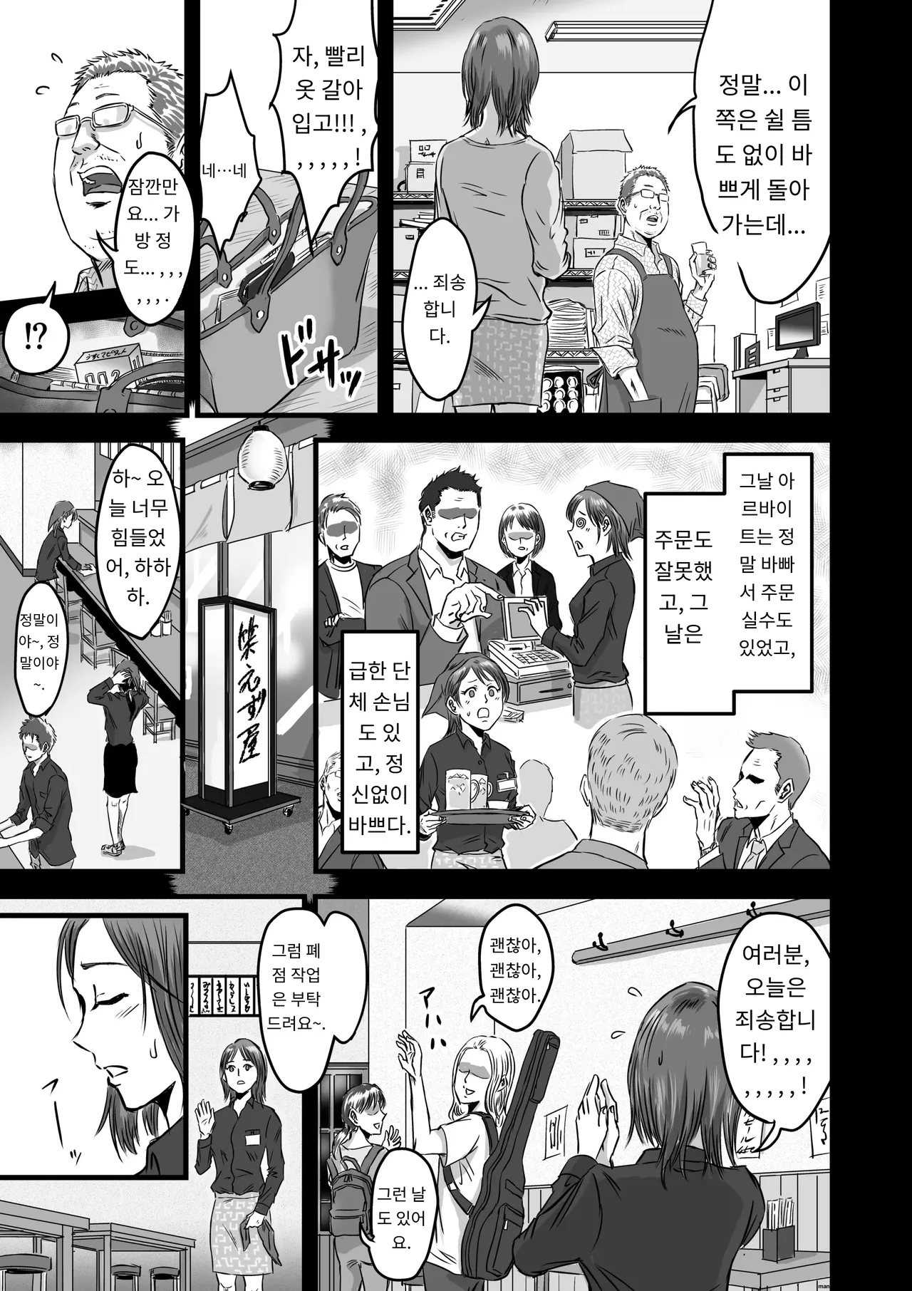 [Dekamatsu] Onna Tomodachi no Uwaki Kokuhaku 2 [Korean] [A.I번역] image number 9