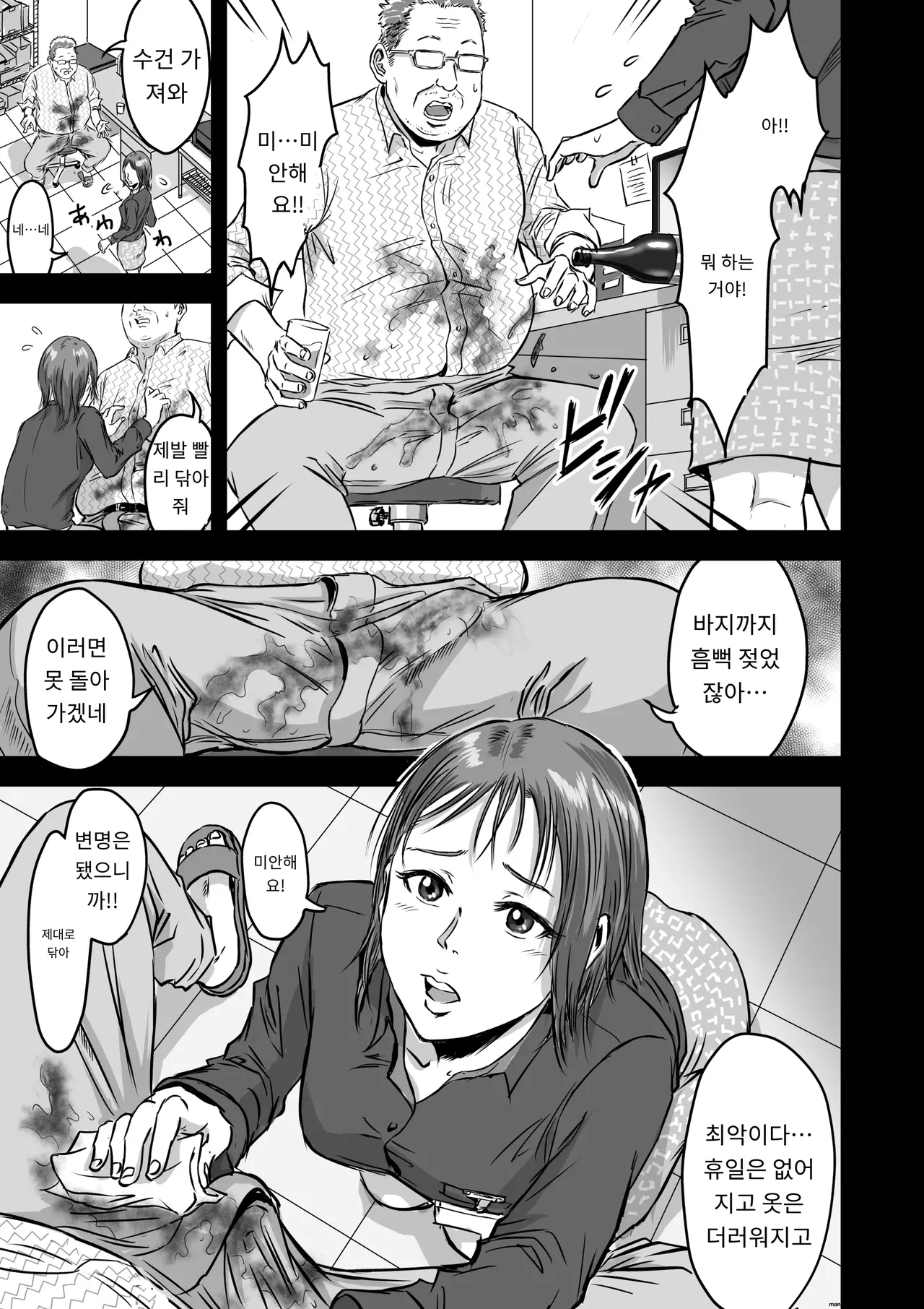 [Dekamatsu] Onna Tomodachi no Uwaki Kokuhaku 2 [Korean] [A.I번역] image number 11