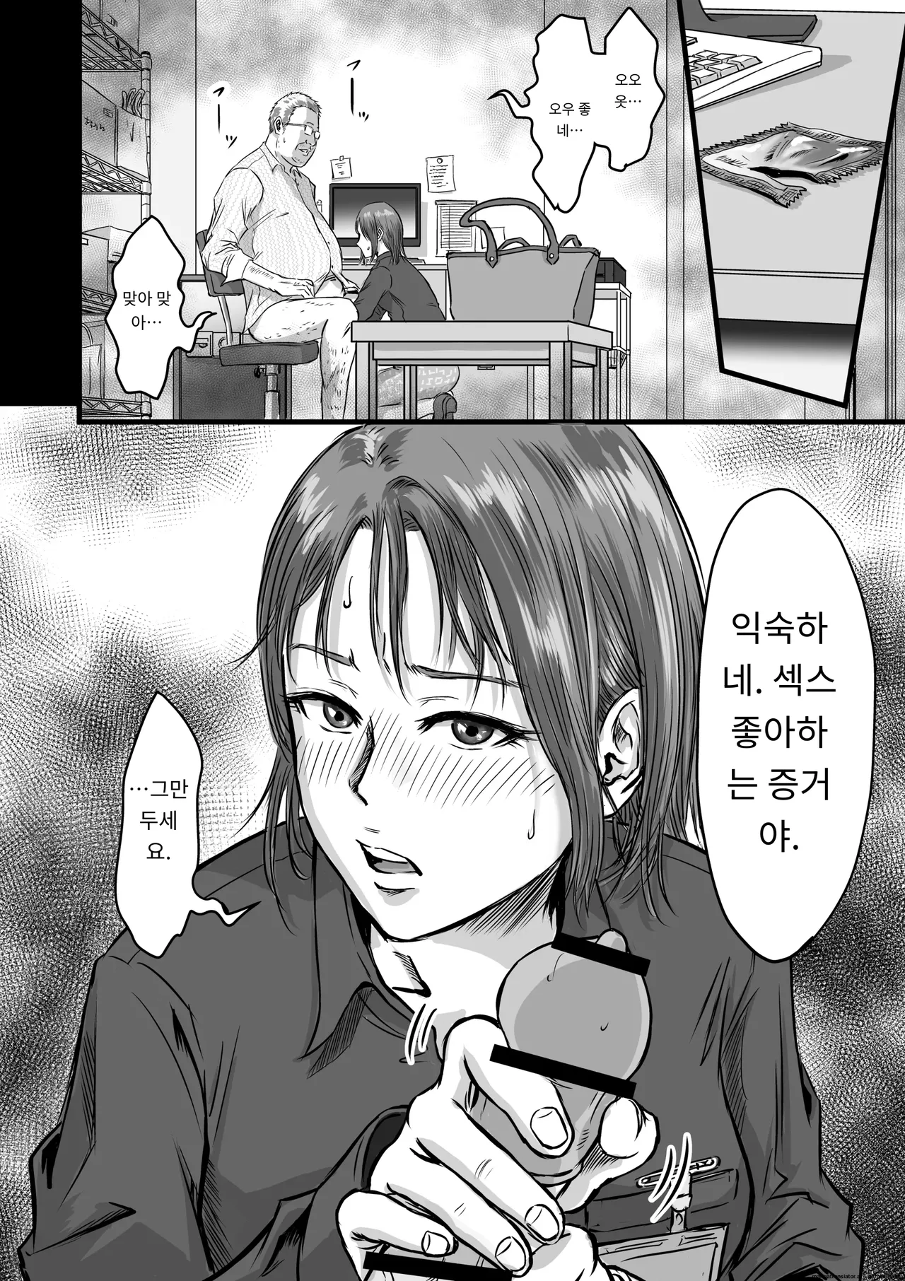 [Dekamatsu] Onna Tomodachi no Uwaki Kokuhaku 2 [Korean] [A.I번역] image number 16