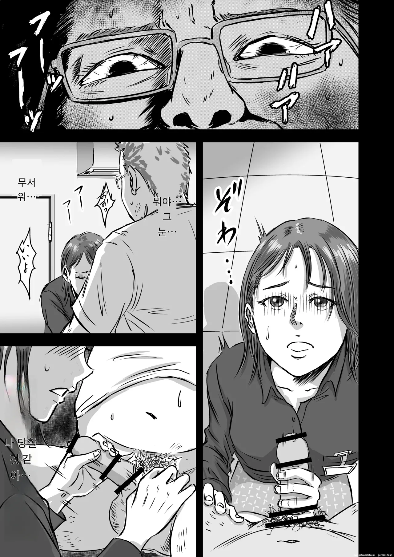 [Dekamatsu] Onna Tomodachi no Uwaki Kokuhaku 2 [Korean] [A.I번역] image number 18