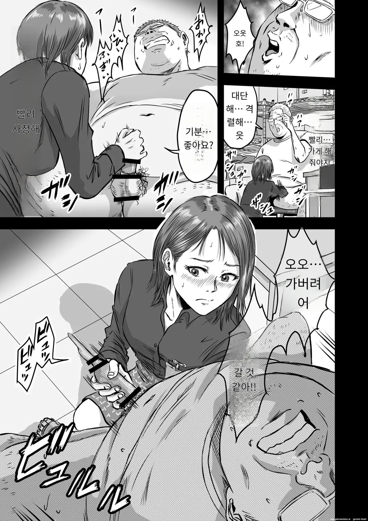 [Dekamatsu] Onna Tomodachi no Uwaki Kokuhaku 2 [Korean] [A.I번역] image number 19