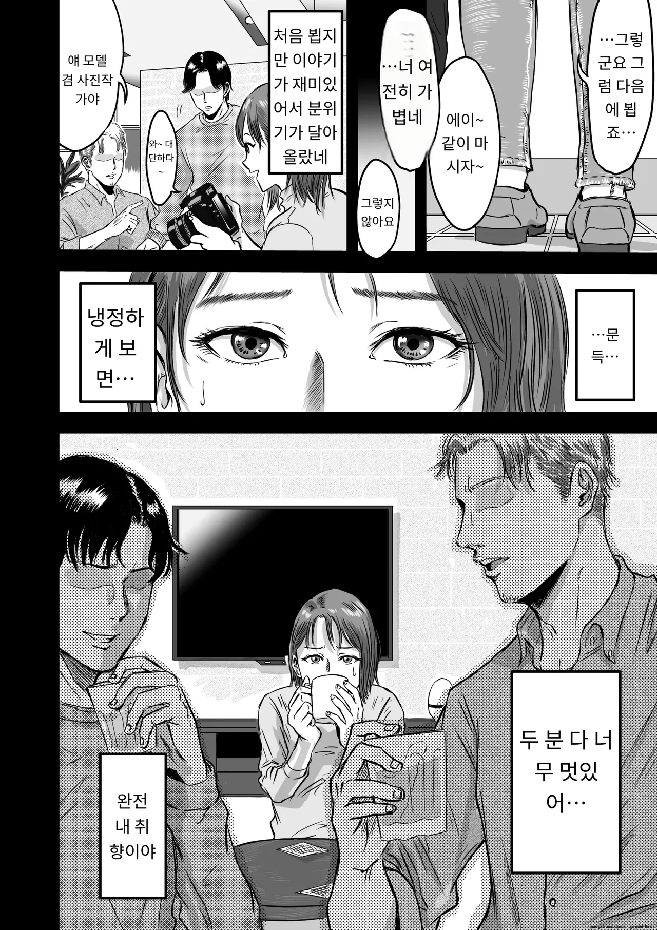 [Dekamatsu] Onna Tomodachi no Uwaki Kokuhaku 2 [Korean] [A.I번역] image number 32
