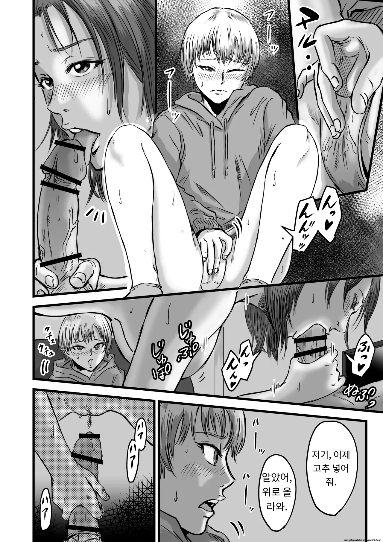 [Dekamatsu] Onna Tomodachi no Uwaki Kokuhaku 2 [Korean] [A.I번역] image number 54