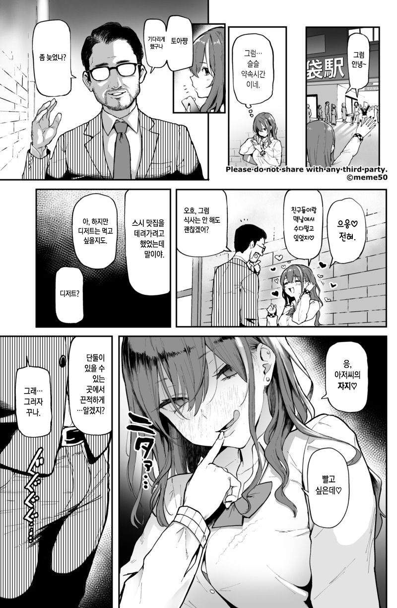 [Meme50] Doujinshi [Sample] [Korean] 이미지 번호 2