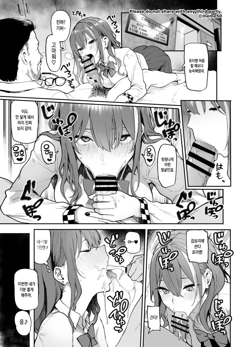 [Meme50] Doujinshi [Sample] [Korean] 이미지 번호 3