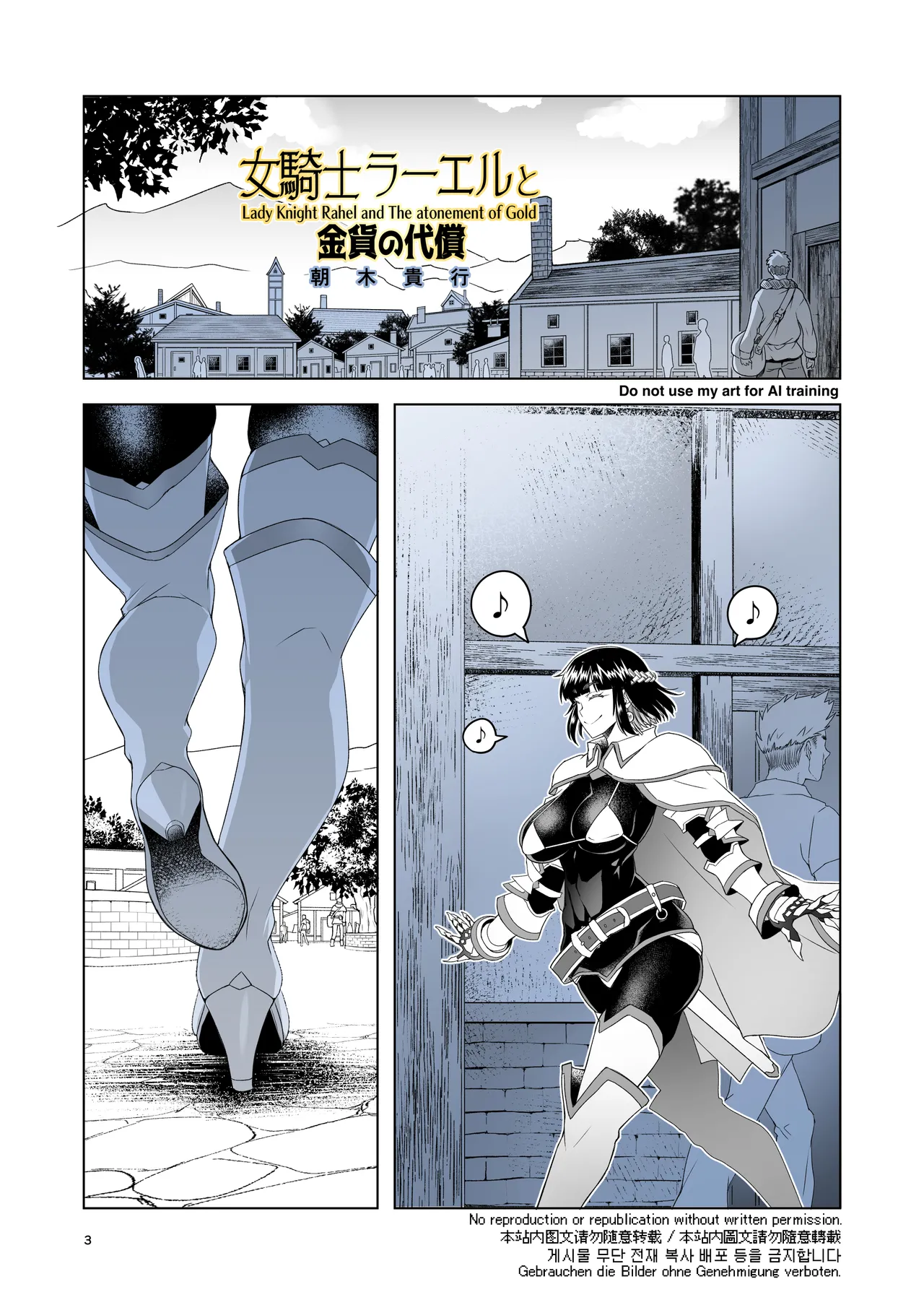 [Asaki Blog Branch Office (Asaki Takayuki)] Onna Kishi Rael to Kinka no Daishou [Chinese] [Digital] 画像番号 2