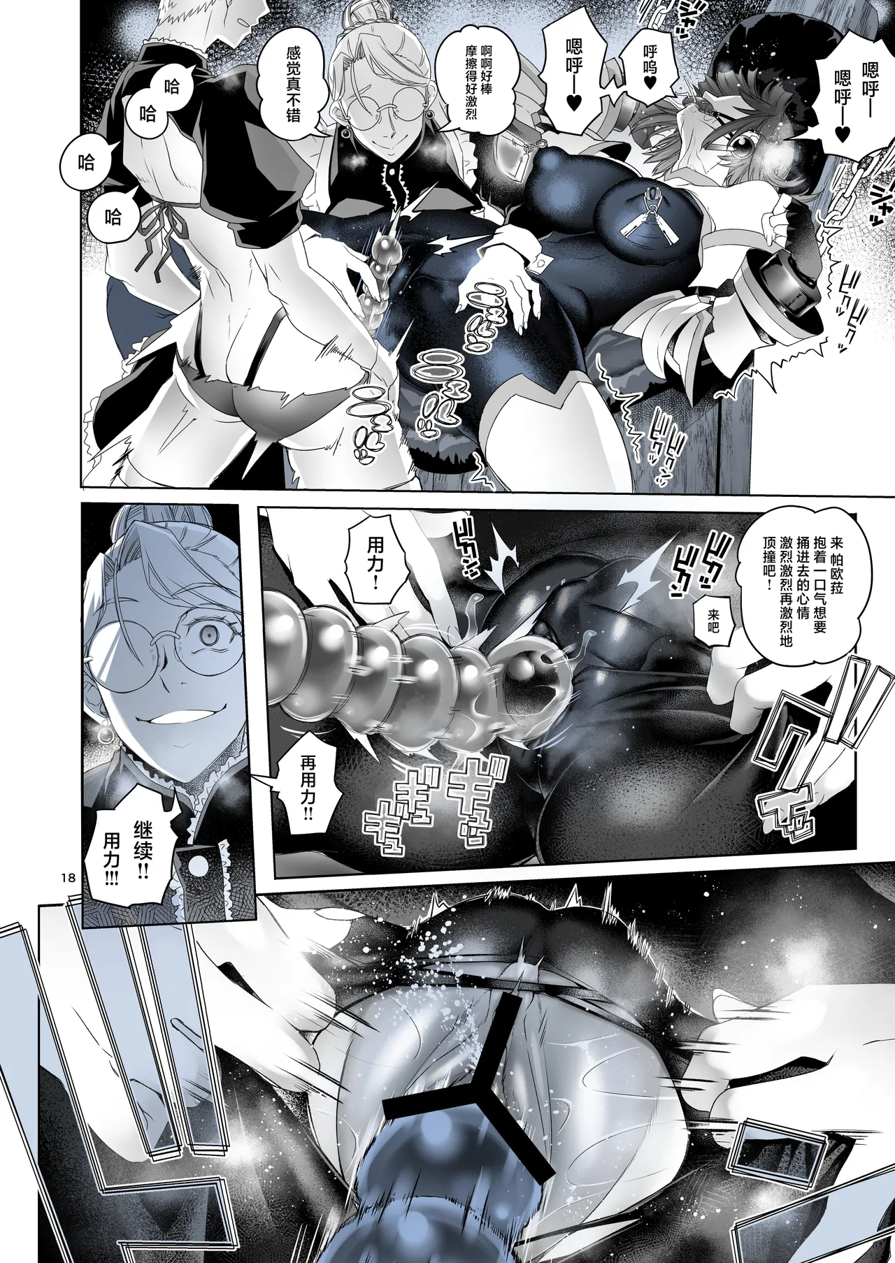 [Asaki Blog Branch Office (Asaki Takayuki)] Onna Kishi Rael to Kinka no Daishou [Chinese] [Digital] 画像番号 17