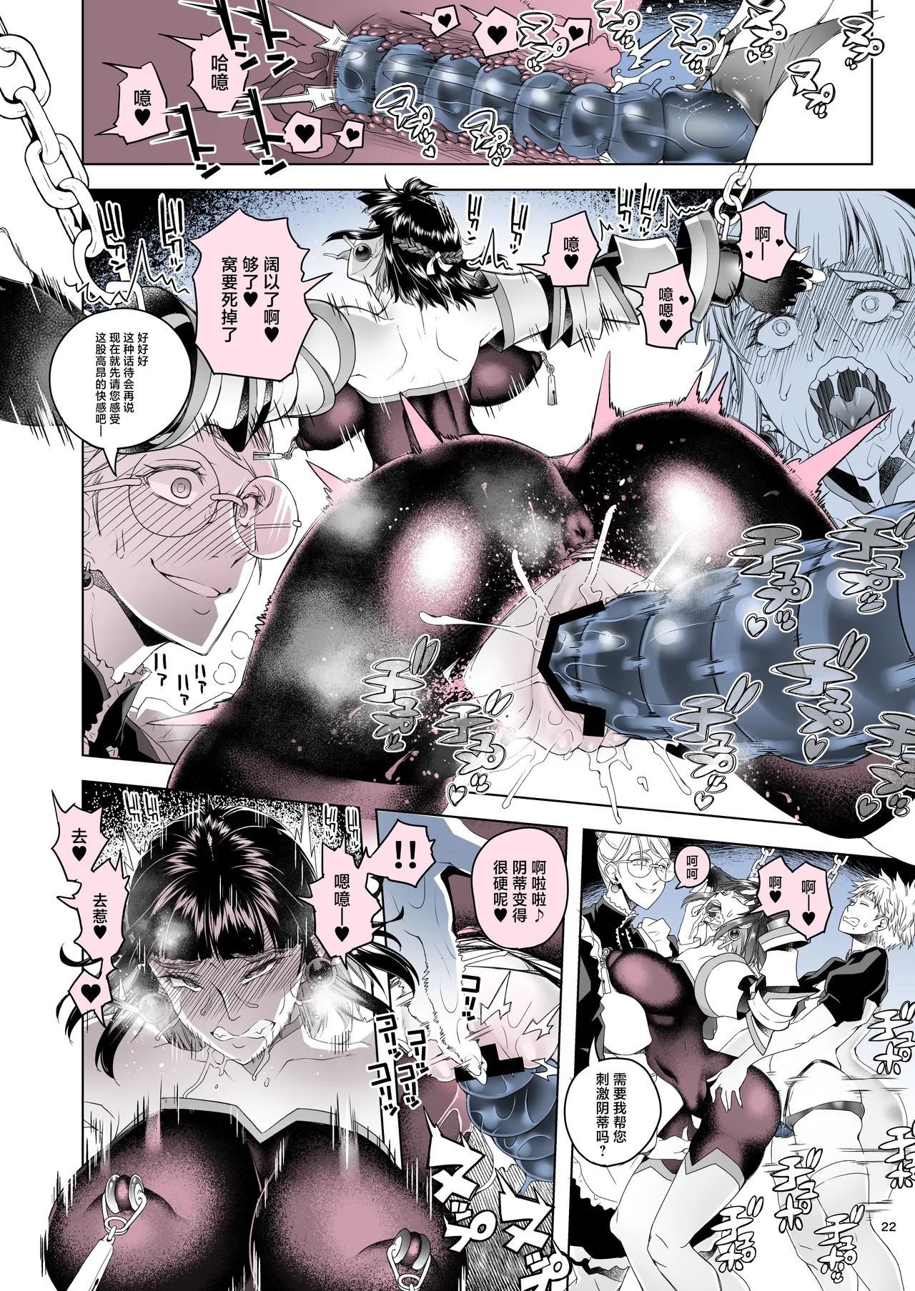 [Asaki Blog Branch Office (Asaki Takayuki)] Onna Kishi Rael to Kinka no Daishou [Chinese] [Digital] 画像番号 21