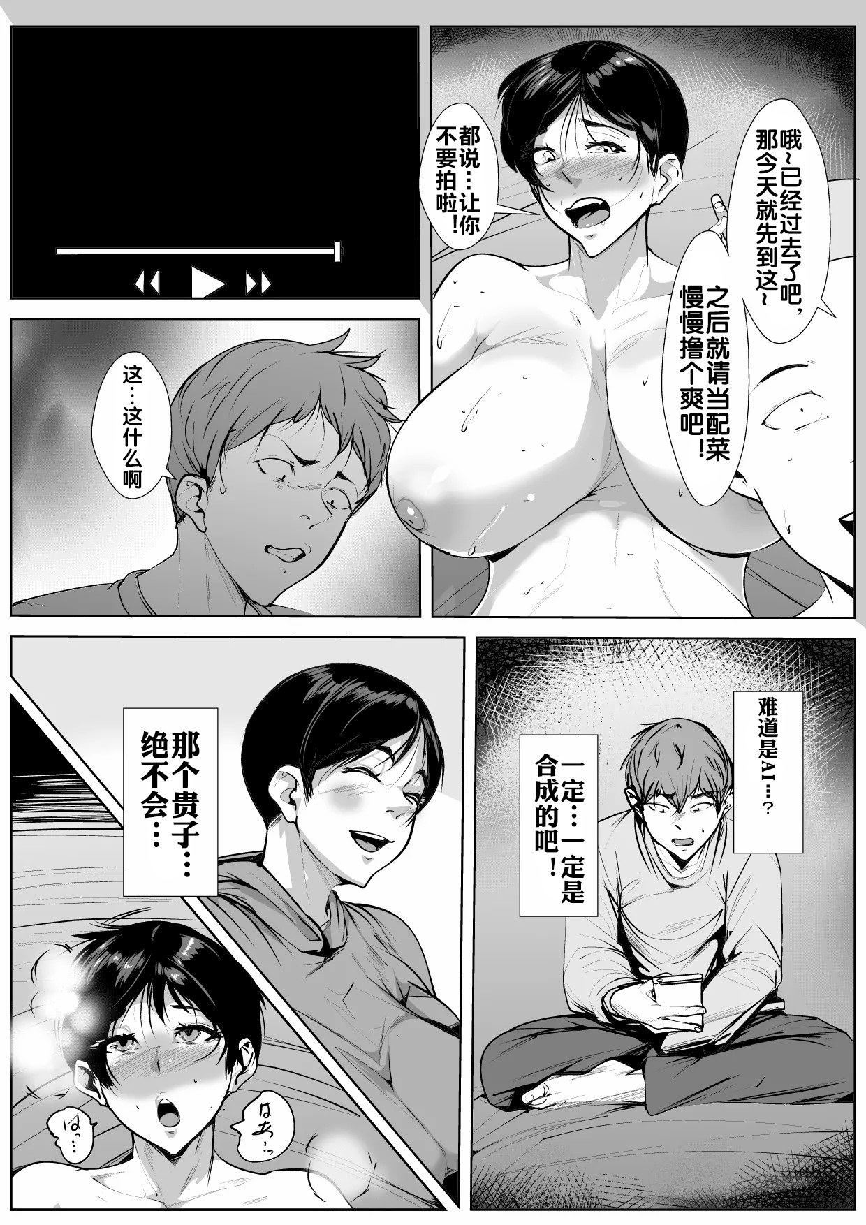 [AKYS Honpo] Osananajimi ga Shinseki no Ko ni... [Chinese] [流木个人汉化] Bildnummer 15