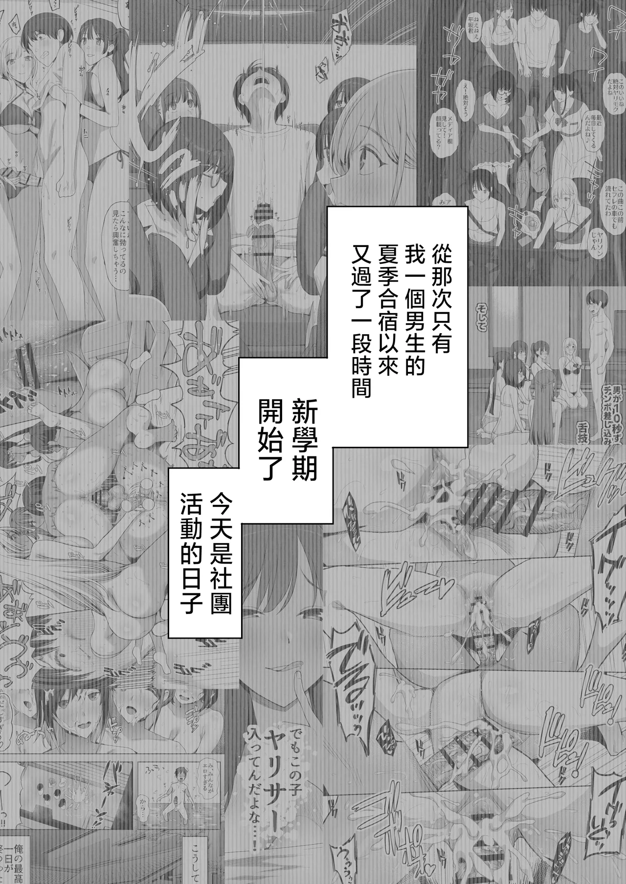 [PuruMetal] Yarisa Shingakki ni Boku no Heya wa Minna no Tamariba | 社團新學期我的房間是大家的聚集地 [Chinese] numero di immagine  4