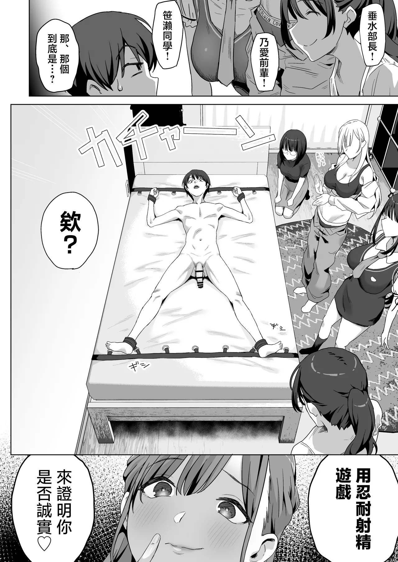 [PuruMetal] Yarisa Shingakki ni Boku no Heya wa Minna no Tamariba | 社團新學期我的房間是大家的聚集地 [Chinese] numero di immagine  23