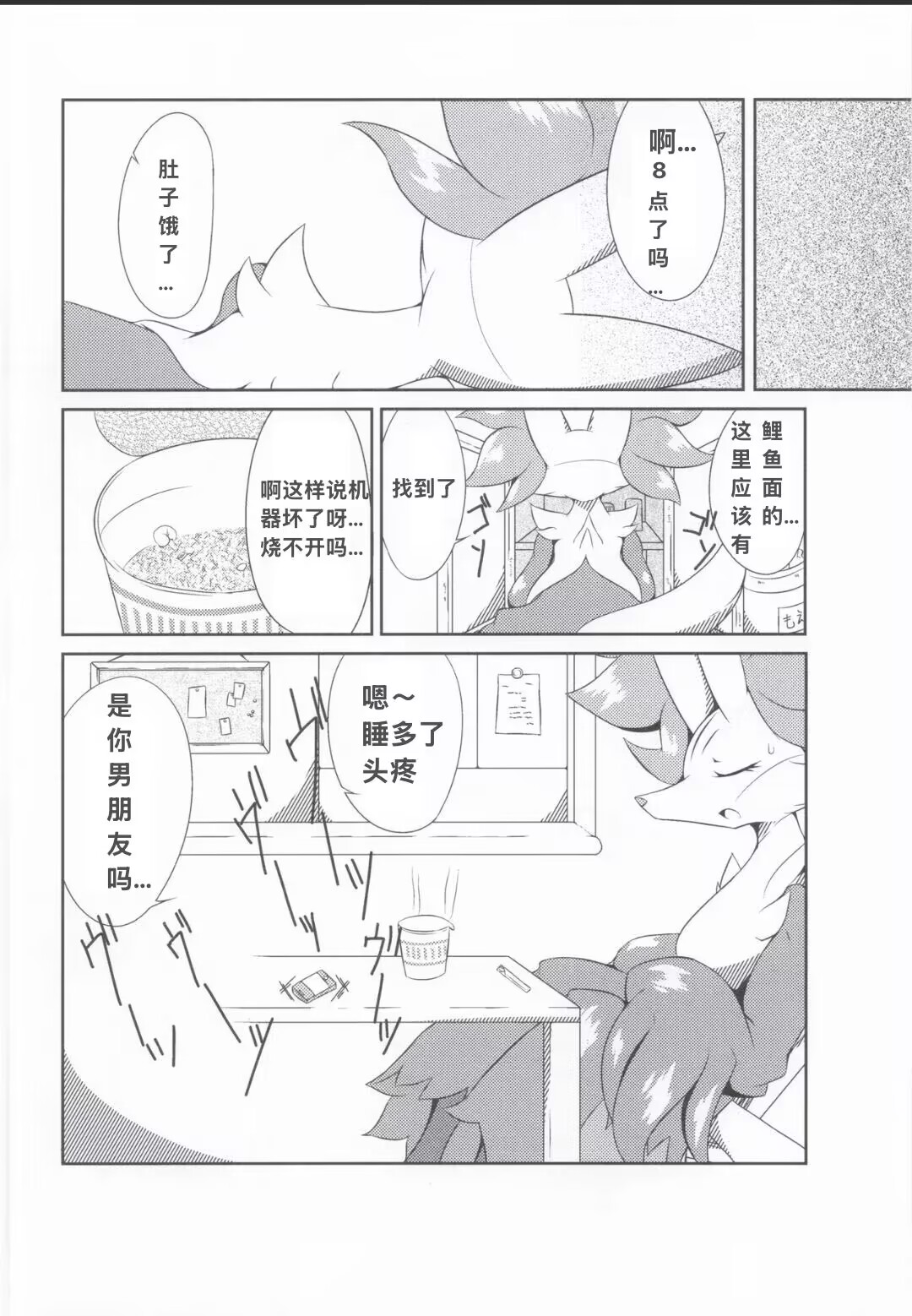 [Umiitati (Biidama)] The Magic Flare | 魔法火焰 (Pokémon) [Chinese] [绒心个人汉化] Bildnummer 5