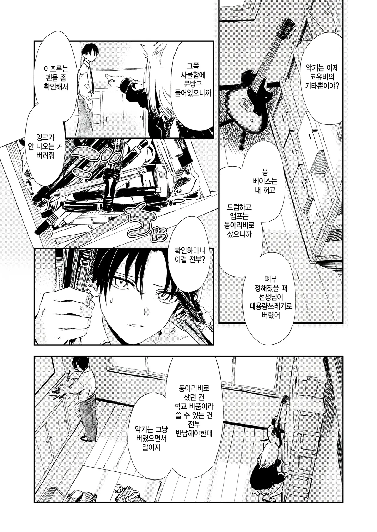 [Torii Yoshitsuna] Yakkai Barai (COMIC Kairakuten 2025-06) [Korean] [팀 털난보리] [Digital] imagen número 3