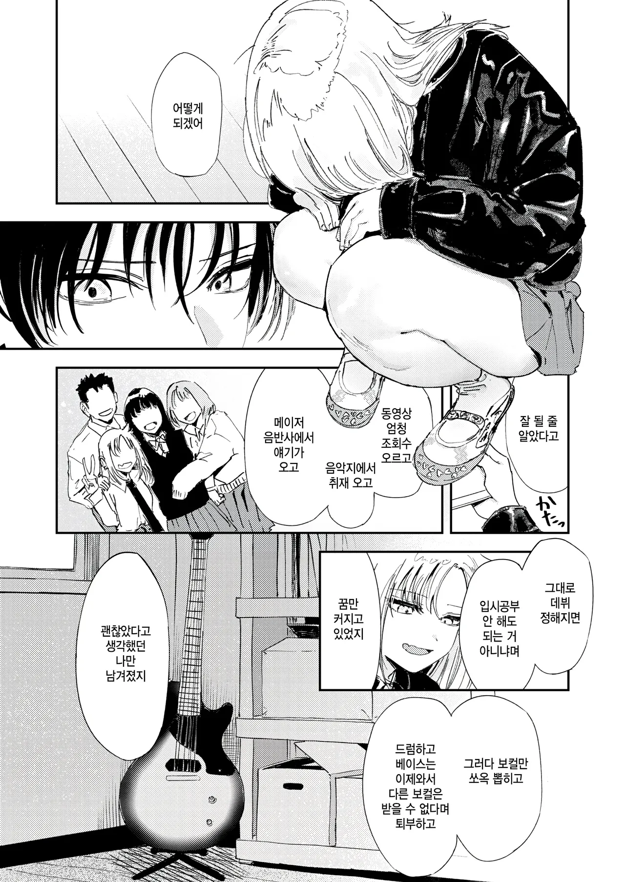 [Torii Yoshitsuna] Yakkai Barai (COMIC Kairakuten 2025-06) [Korean] [팀 털난보리] [Digital] imagen número 5