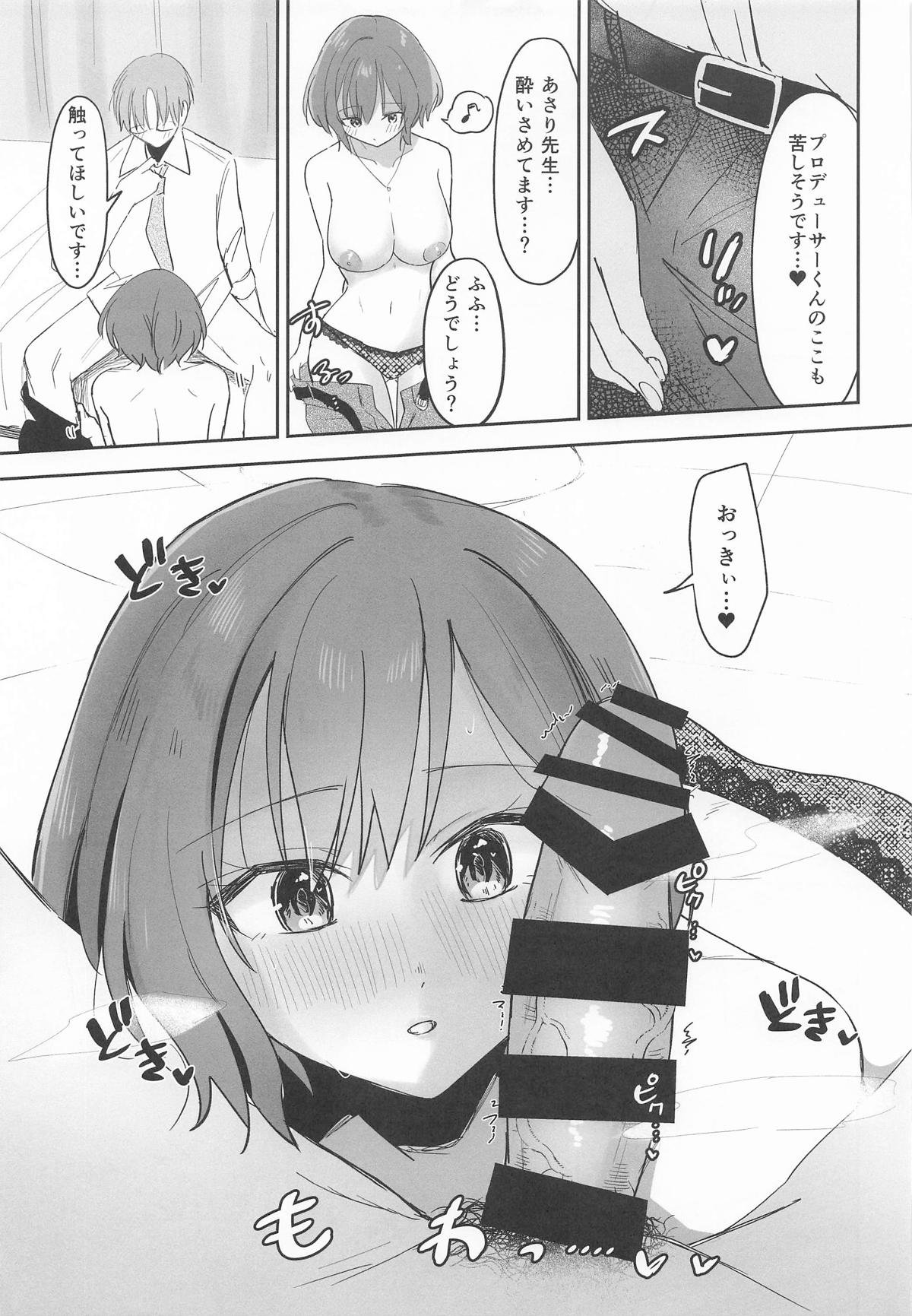 (GAKUEN STAR FESTIV@L) [Hiyoko Punch (Hiyoko Beam)] Producer-kun!! Sensei to Sotsugyou shimashou (Gakuen IDOLM@STER) 画像番号 8