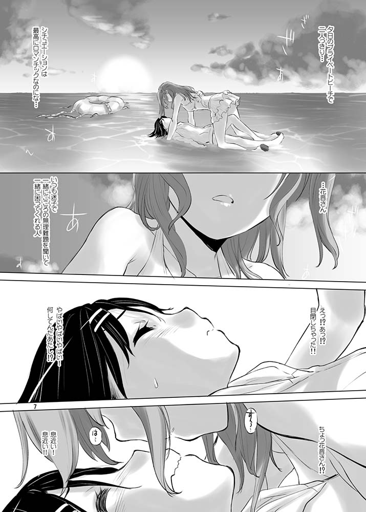 [VOLUTES (Kurogane Kenn)] Happy Happy Samba Machine (BanG Dream!) [Digital] imagen número 6