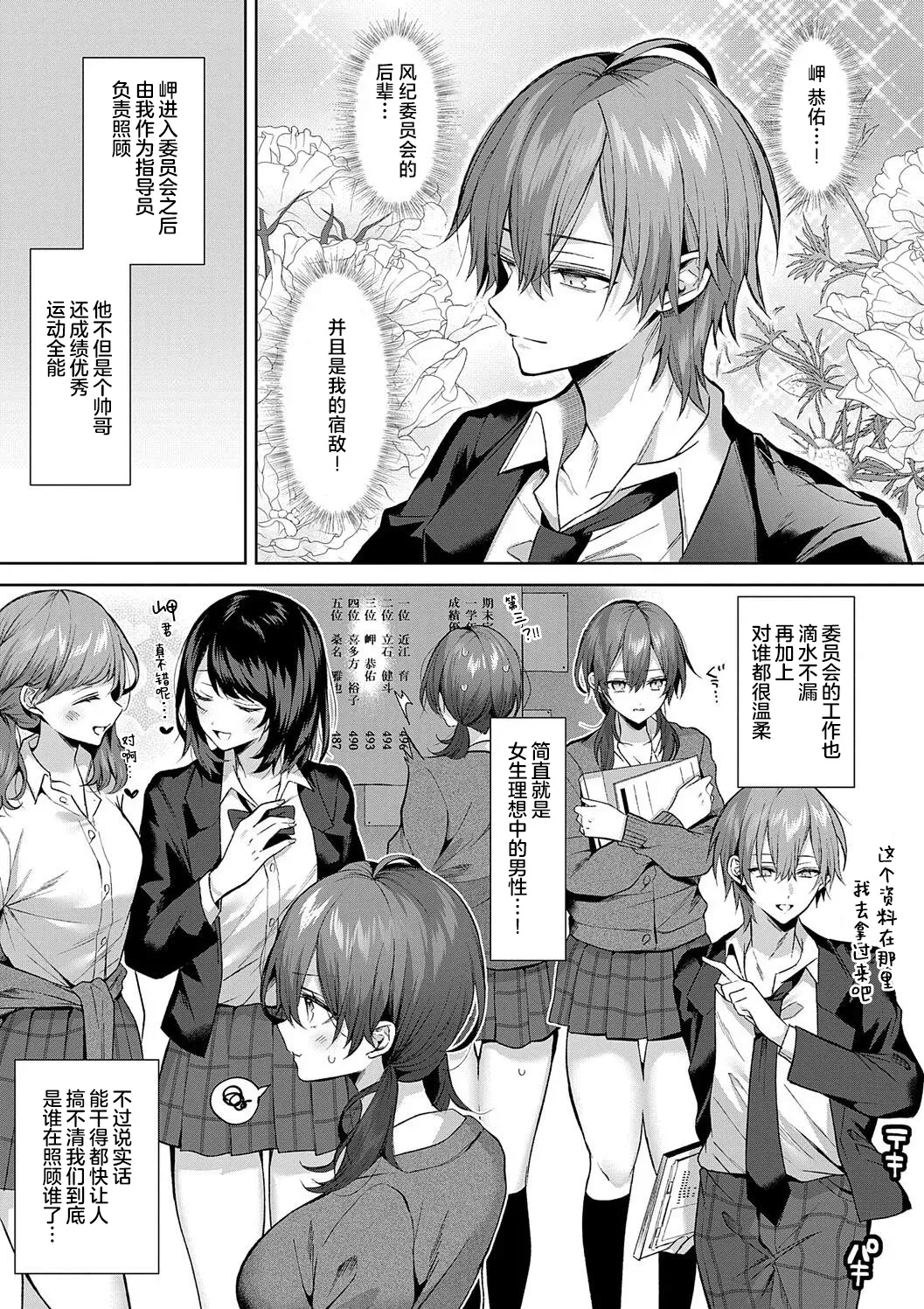 [Memeyu] Senpai-chan wa Tanon Raretai! | 前辈想要被依赖！(Hitorijime Love Doll) [Chinese] [白杨汉化组] [Decensored] [Digital] image number 3