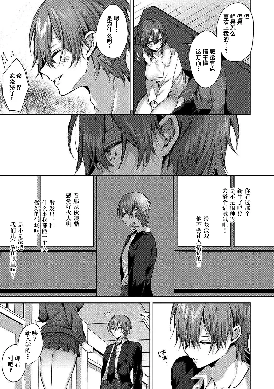 [Memeyu] Senpai-chan wa Tanon Raretai! | 前辈想要被依赖！(Hitorijime Love Doll) [Chinese] [白杨汉化组] [Decensored] [Digital] image number 38