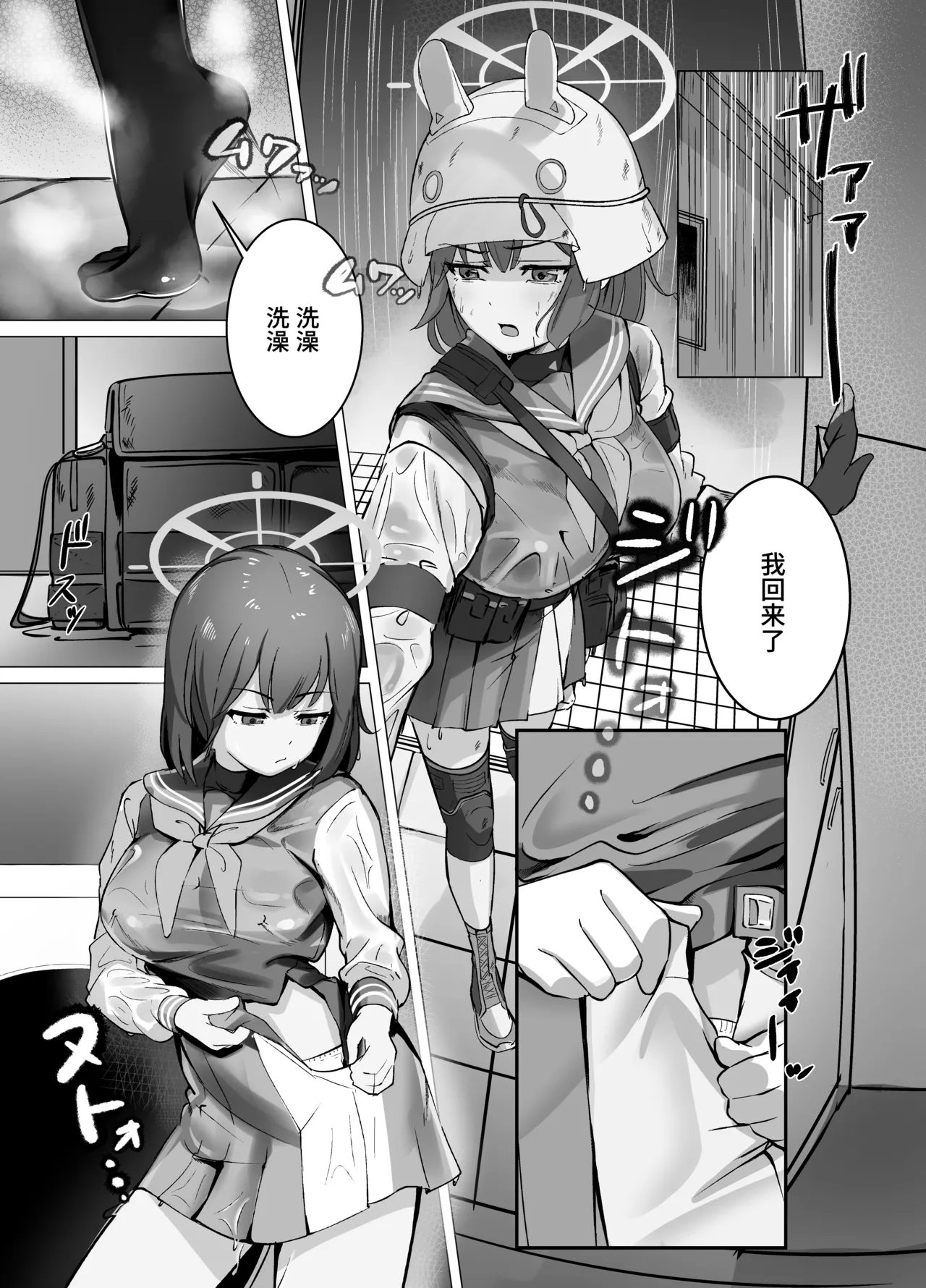 [なかかず屋 (なかかず)] サキは無自覚な僕のお姉ちゃん | 咲是我不自觉的姐姐 (Blue Archive) [Chinese] [欶澜汉化组] [Digital] image number 3