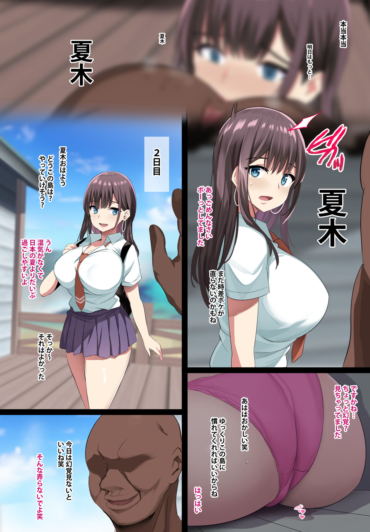 [Jack to Nicholson (NoriPachi)] Kokkyou Naki Bonyuudan 画像番号 10