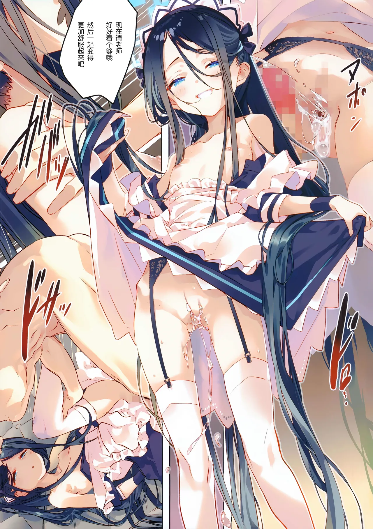 (C105) [ActiveMover (Arikawa Satoru)] Sensei wa Maid no Alice mo Kouryaku shimasu ka? | 老师要把女仆爱丽丝收入囊中吗? (Blue Archive) [Chinese] [欶澜汉化组] 이미지 번호 13