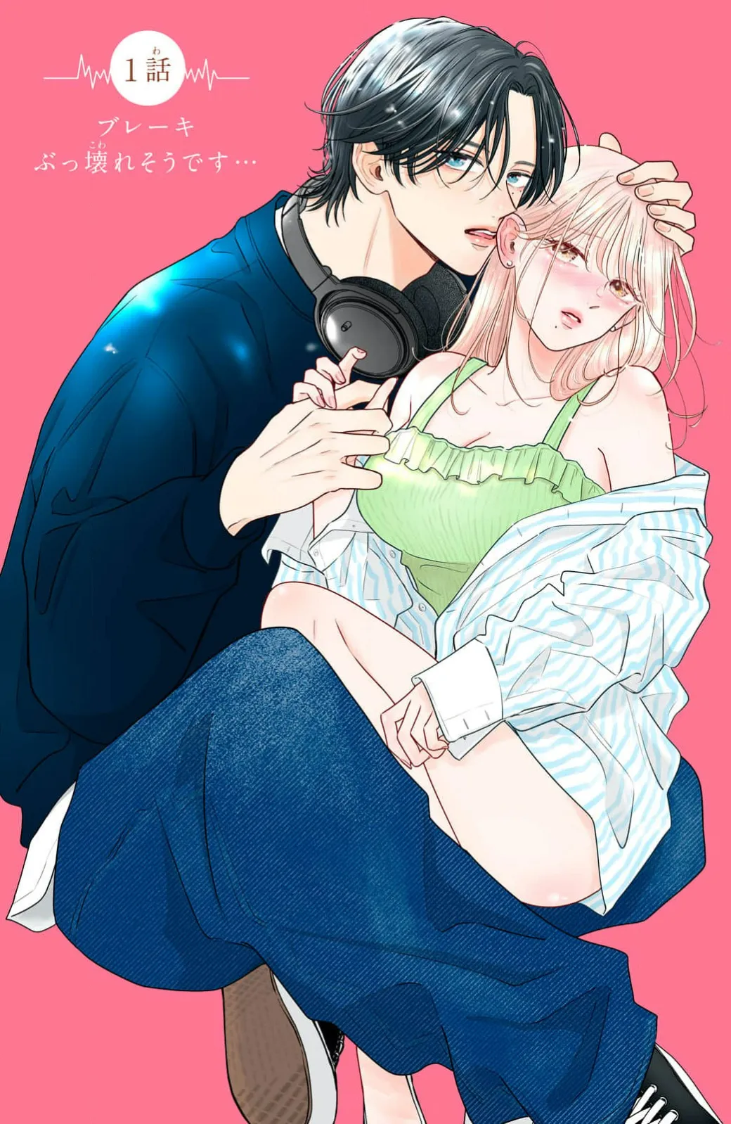 [ten] ore no koe ni ochite kuta sai | 请为我的声音而堕落吧 1-2 [Chinese] [莉赛特汉化组] 图片编号 4