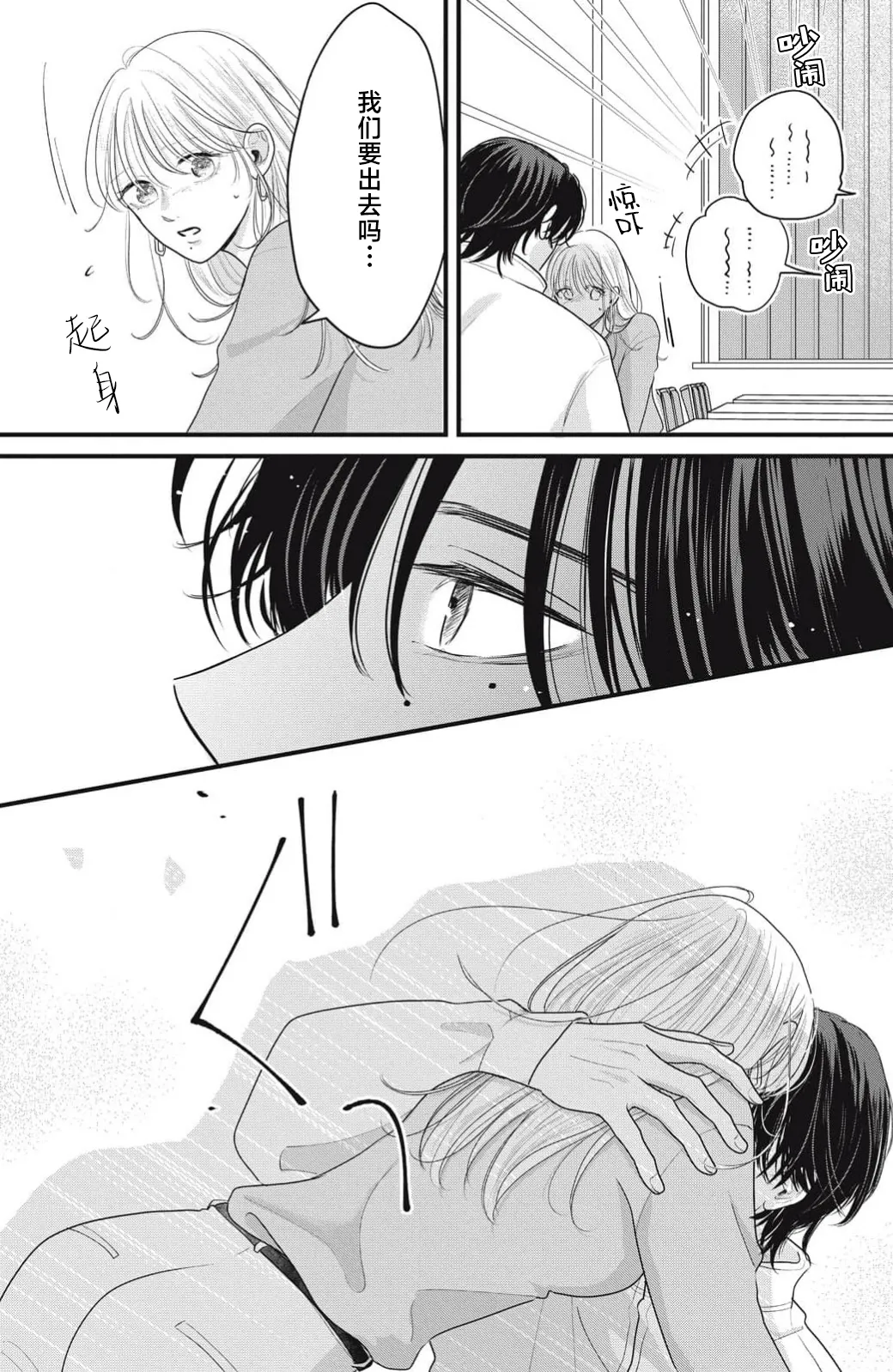 [ten] ore no koe ni ochite kuta sai | 请为我的声音而堕落吧 1-2 [Chinese] [莉赛特汉化组] 图片编号 75