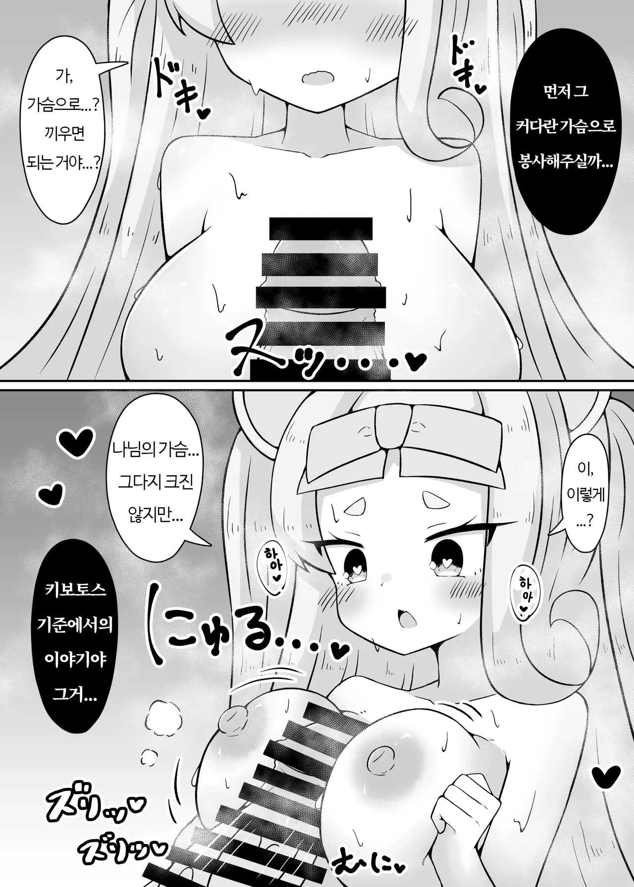 [Yukemuri Hitsuji (Nanashi no Hitsuji)] Yameru no da Sensei!!!! | 그만두는 것이다 선생!!! (Blue Archive) [Digital] [Korean] 图片编号 9