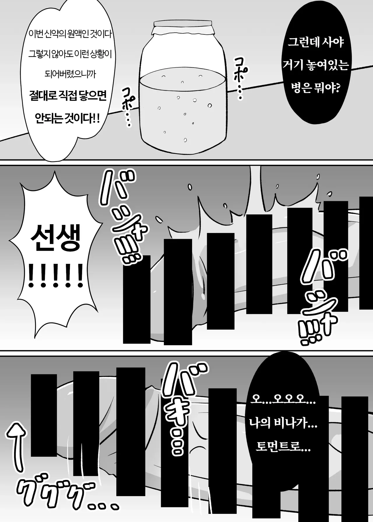 [Yukemuri Hitsuji (Nanashi no Hitsuji)] Yameru no da Sensei!!!! | 그만두는 것이다 선생!!! (Blue Archive) [Digital] [Korean] 图片编号 12