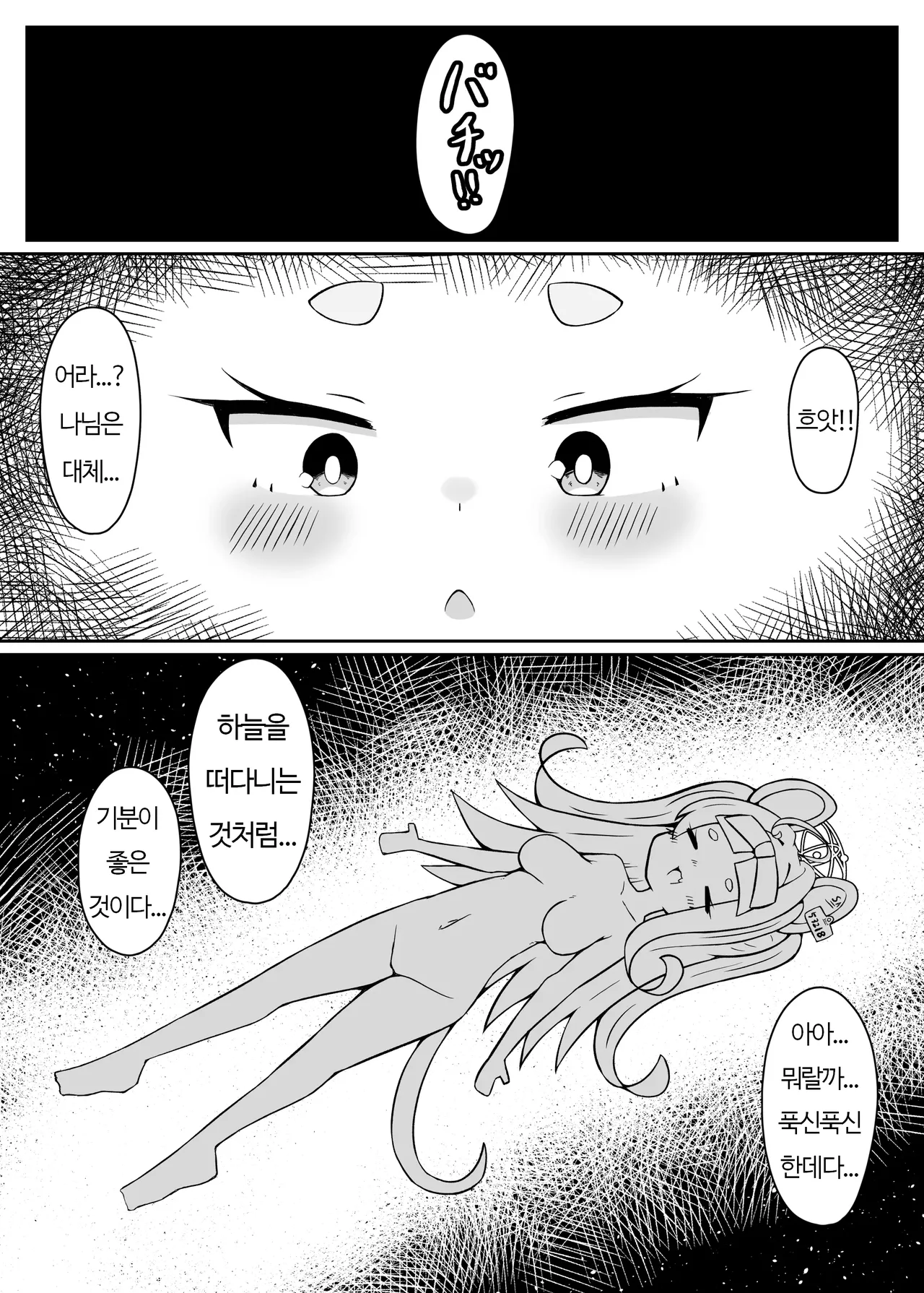 [Yukemuri Hitsuji (Nanashi no Hitsuji)] Yameru no da Sensei!!!! | 그만두는 것이다 선생!!! (Blue Archive) [Digital] [Korean] 图片编号 15