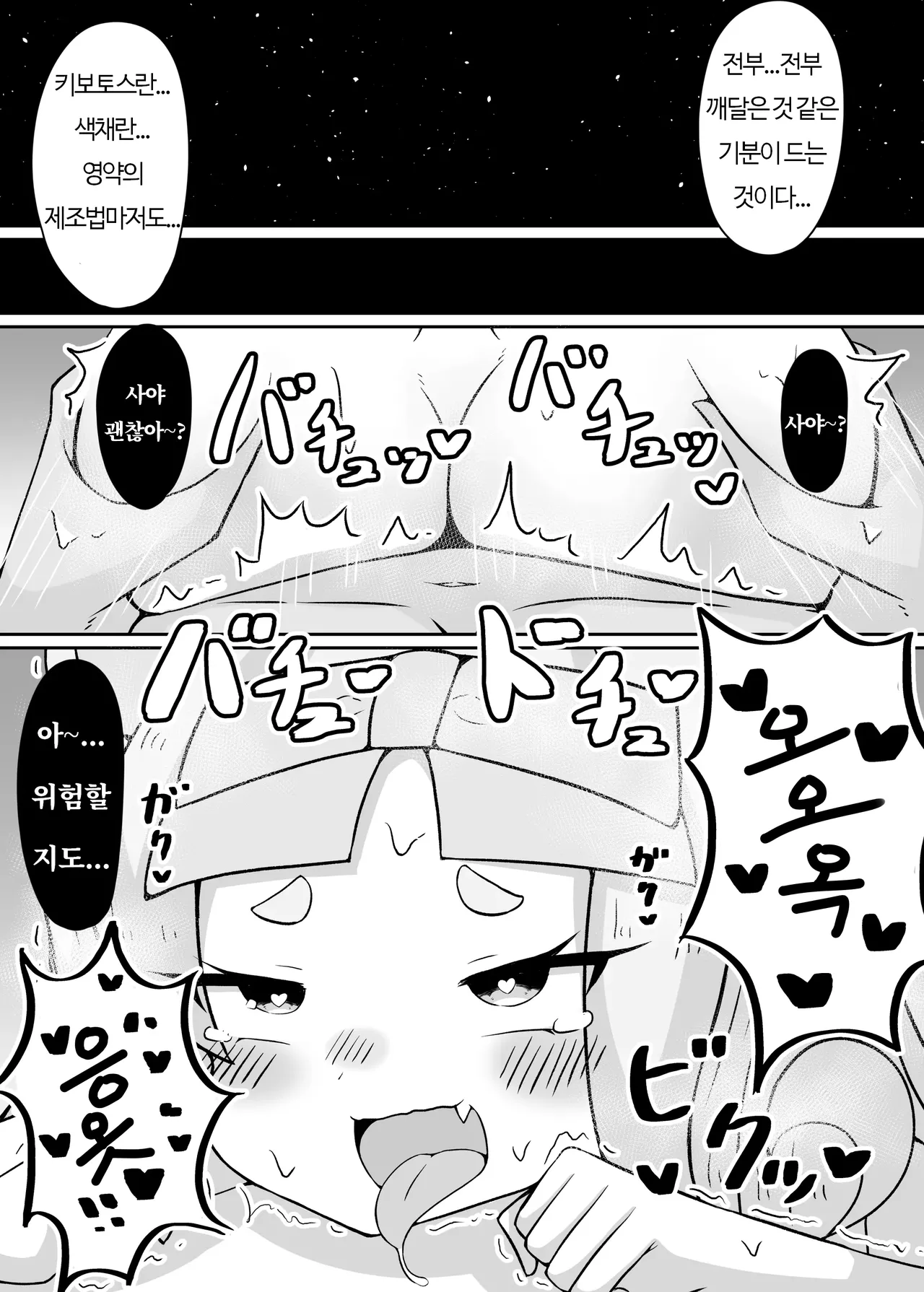 [Yukemuri Hitsuji (Nanashi no Hitsuji)] Yameru no da Sensei!!!! | 그만두는 것이다 선생!!! (Blue Archive) [Digital] [Korean] 图片编号 16