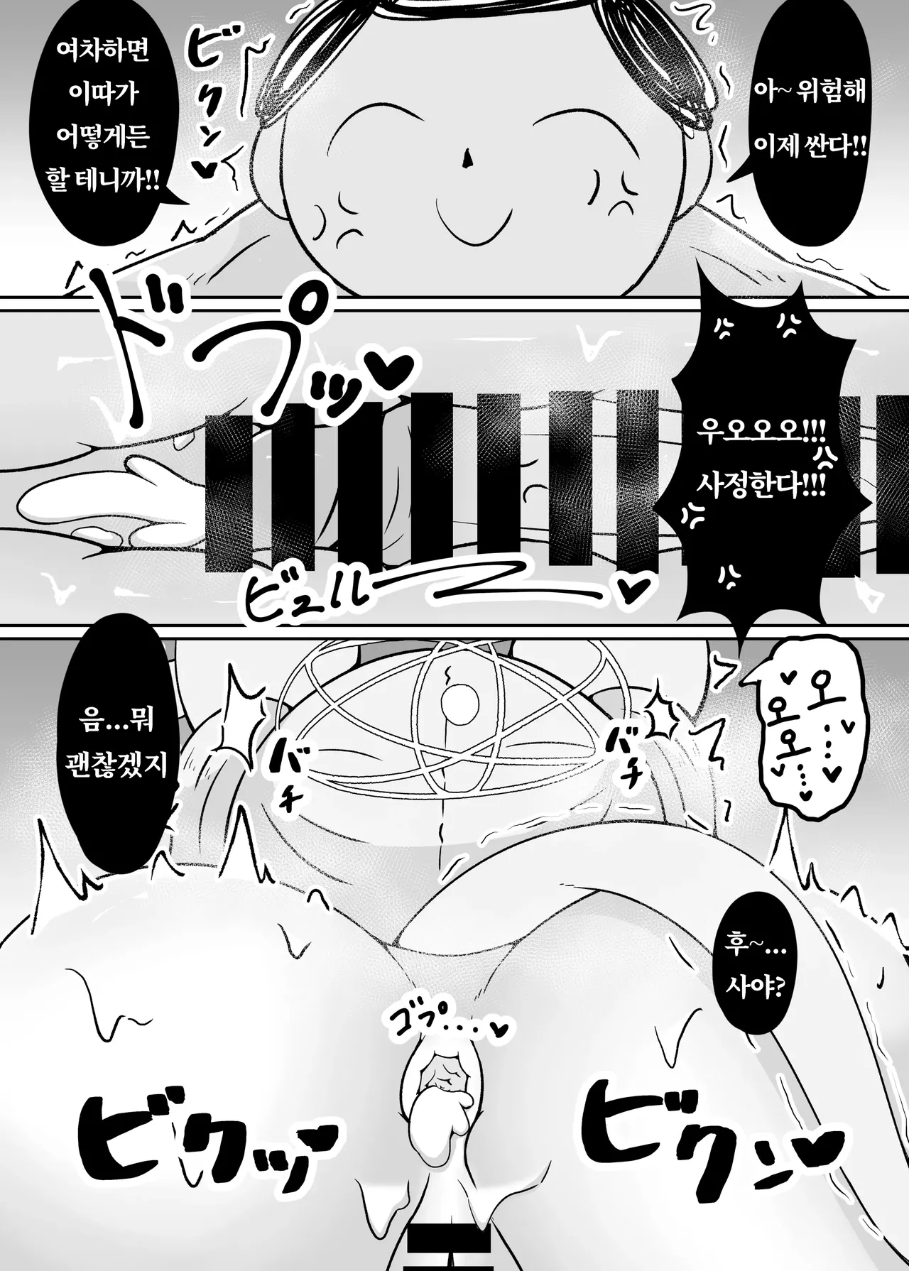 [Yukemuri Hitsuji (Nanashi no Hitsuji)] Yameru no da Sensei!!!! | 그만두는 것이다 선생!!! (Blue Archive) [Digital] [Korean] 图片编号 17