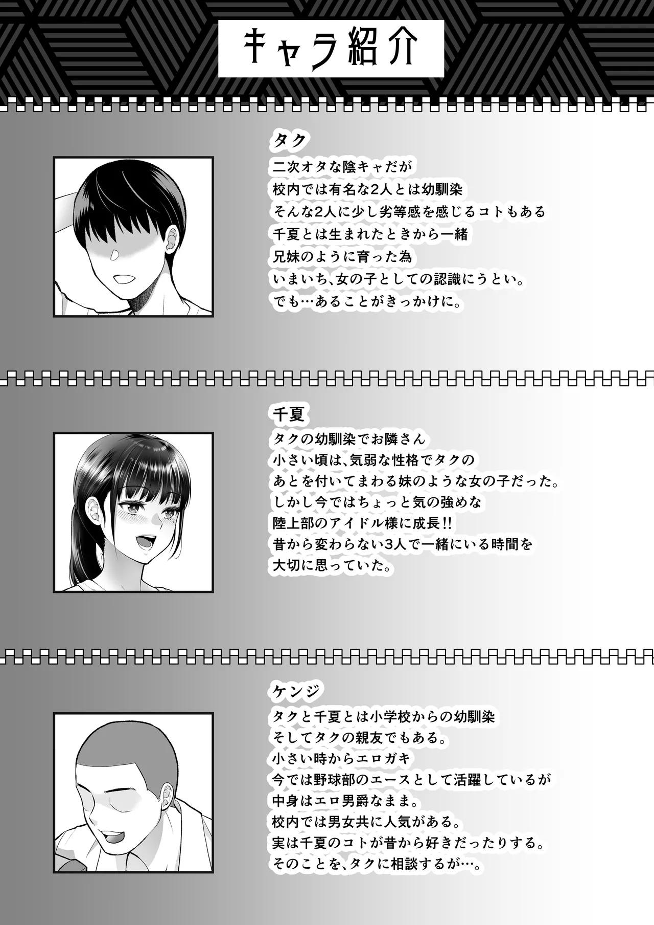 [Aonomori (Aoki seishin)] Tomokano ~Shinyuu no Kanojo to Shite wa Ikenai Koto Bildnummer 2