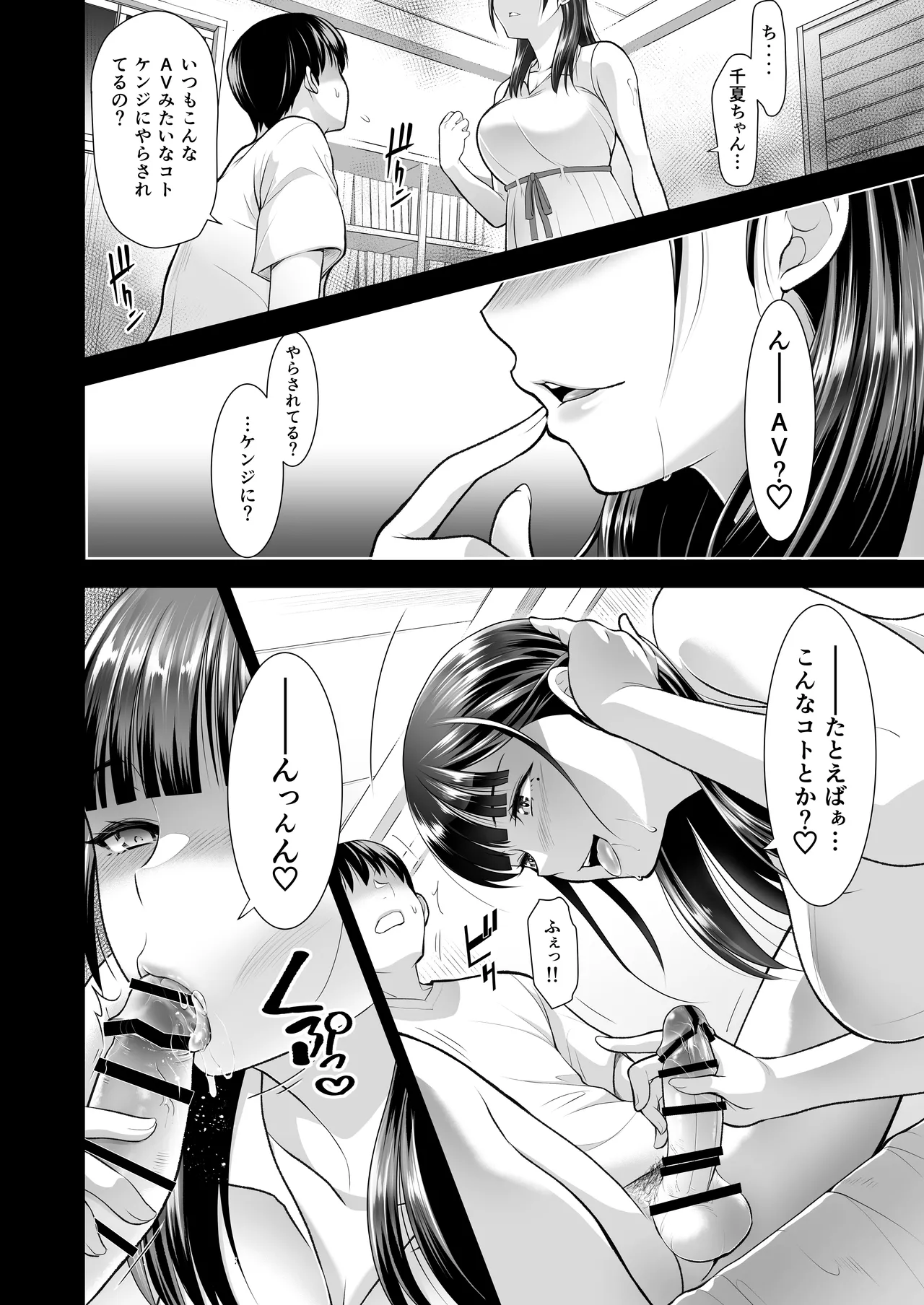 [Aonomori (Aoki seishin)] Tomokano ~Shinyuu no Kanojo to Shite wa Ikenai Koto Bildnummer 50