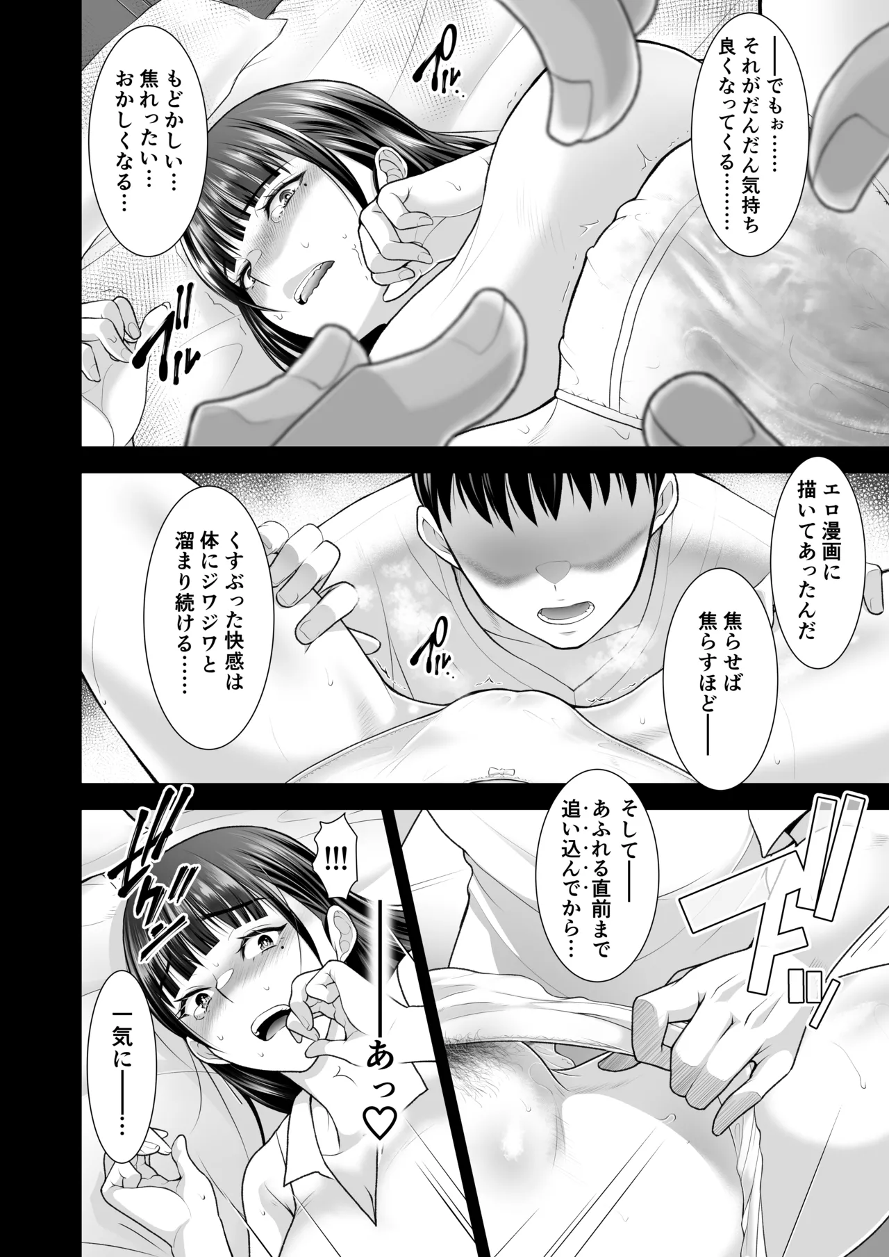 [Aonomori (Aoki seishin)] Tomokano ~Shinyuu no Kanojo to Shite wa Ikenai Koto Bildnummer 60