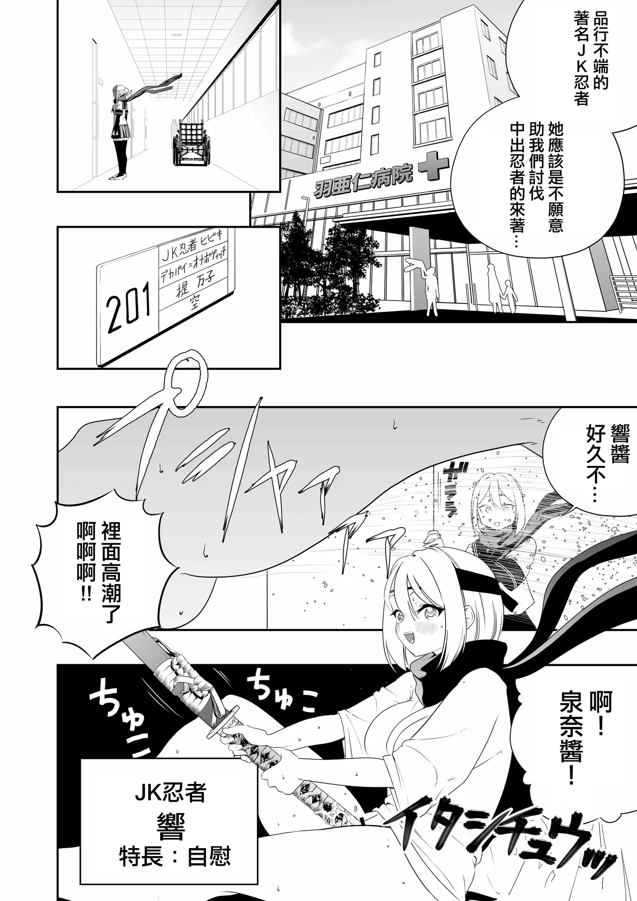 [Apocalypse Nibitashi (Kaburana)] Nakadashi Ninja Kintama Ransha rou 2  Yuugi no Kunoichi Izuna hen [Chinese] [沒有漢化] [Ongoing] 图片编号 10