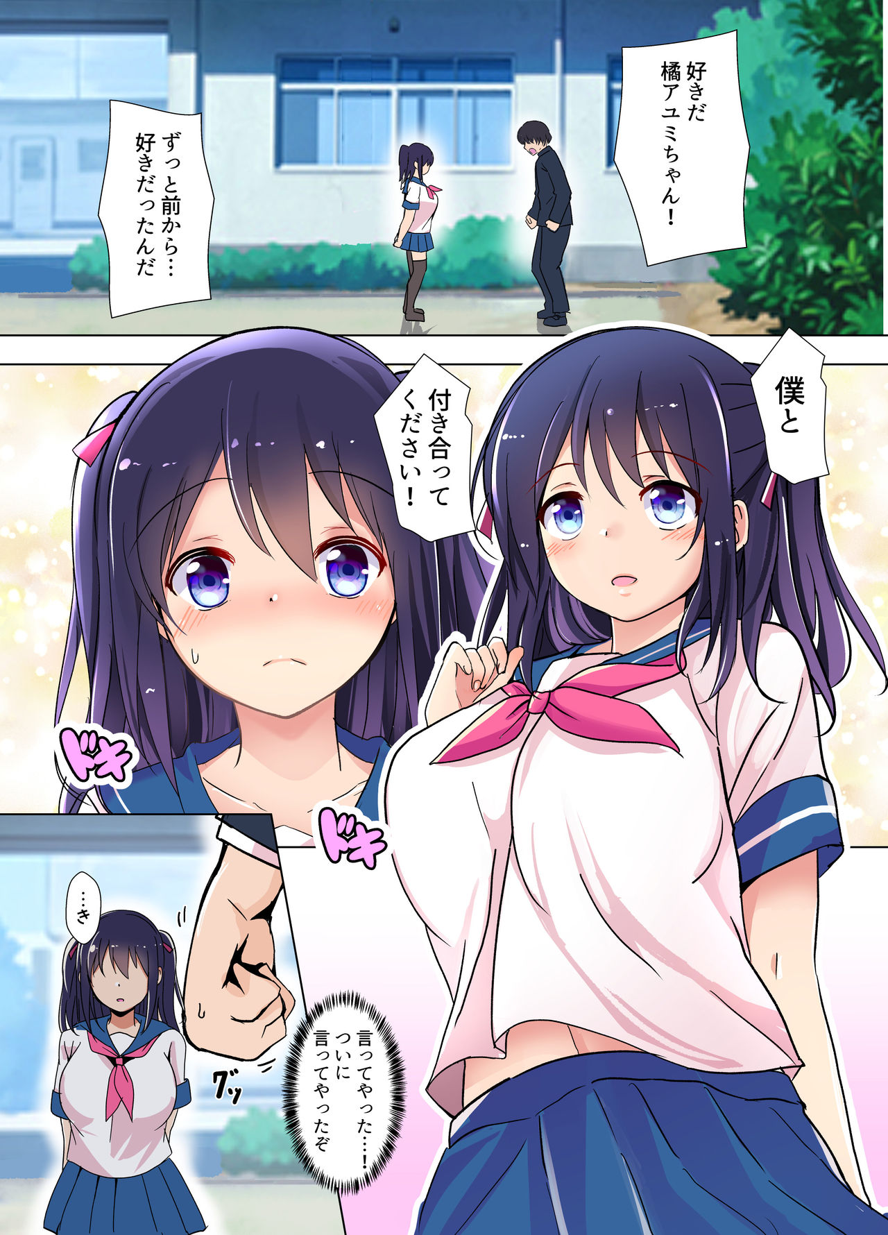 [Kukado Rio (Kukado Rio)] Fukushuu Saimin Video Letter Nagutta Aitsu no Kanojo wo Netoru [Digital] imagen número 2