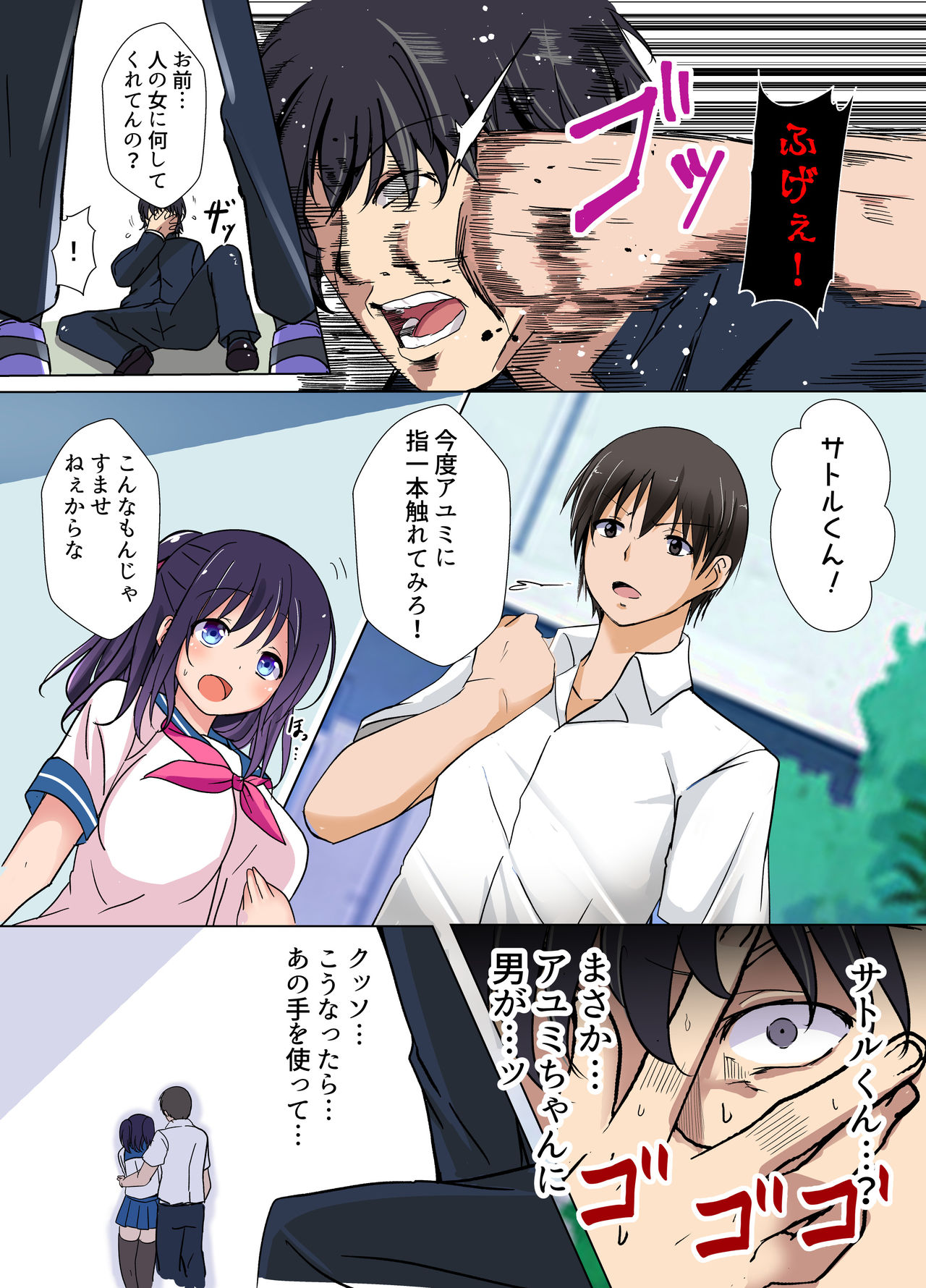 [Kukado Rio (Kukado Rio)] Fukushuu Saimin Video Letter Nagutta Aitsu no Kanojo wo Netoru [Digital] imagen número 4