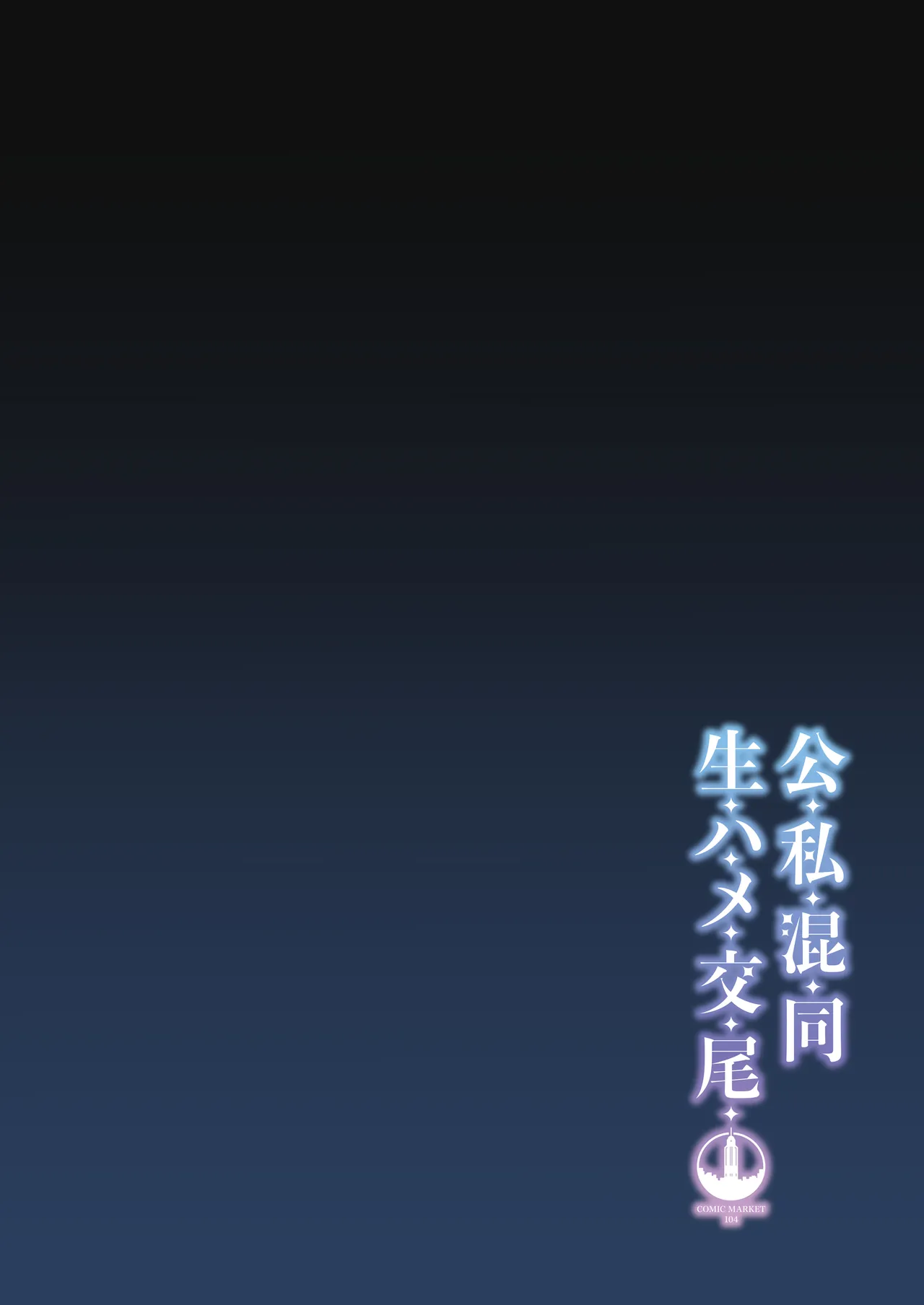 [Syunichi Kansuu (Syunichi)] Koushi Kondou Namahame Koubi | Mélanger le travail et le plaisir pur (Blue Archive) [French] [pape245] [Decensored] [Digital] 图片编号 3