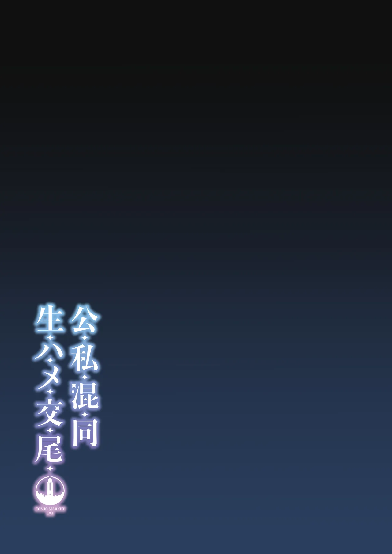 [Syunichi Kansuu (Syunichi)] Koushi Kondou Namahame Koubi | Mélanger le travail et le plaisir pur (Blue Archive) [French] [pape245] [Decensored] [Digital] 图片编号 32