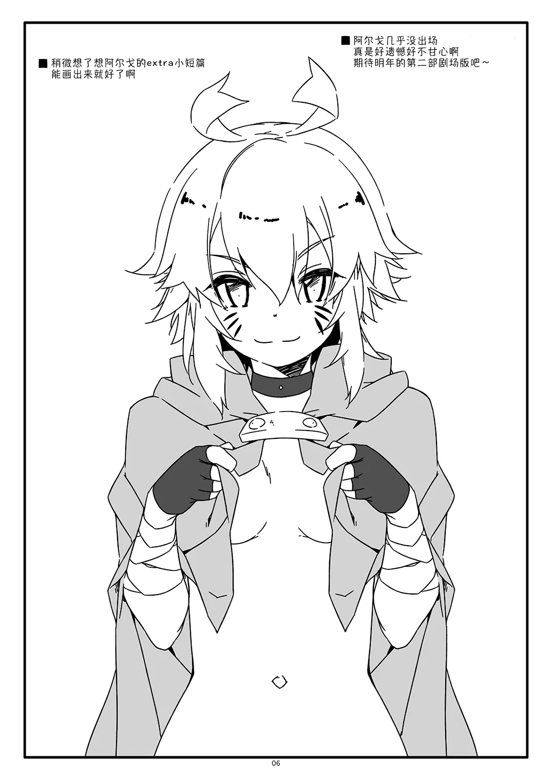 [Angyadow (Shikei)] Extra 73 (Sword Art Online) [Digital] [Chinese] [B_Meow个人汉化] 画像番号 7